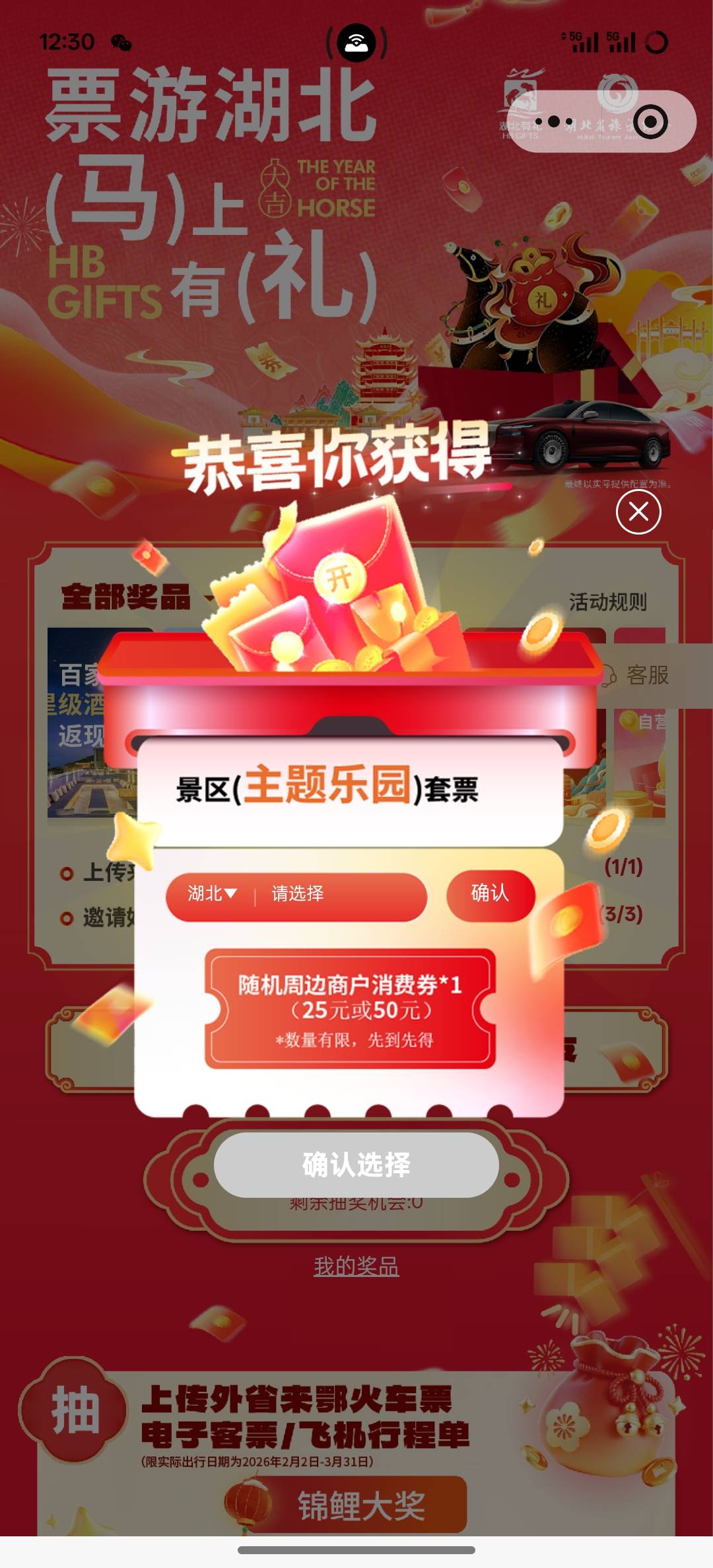 2块成本，第二发中了，选哪个润高啊


53 / 作者:挂壁老大哥 / 