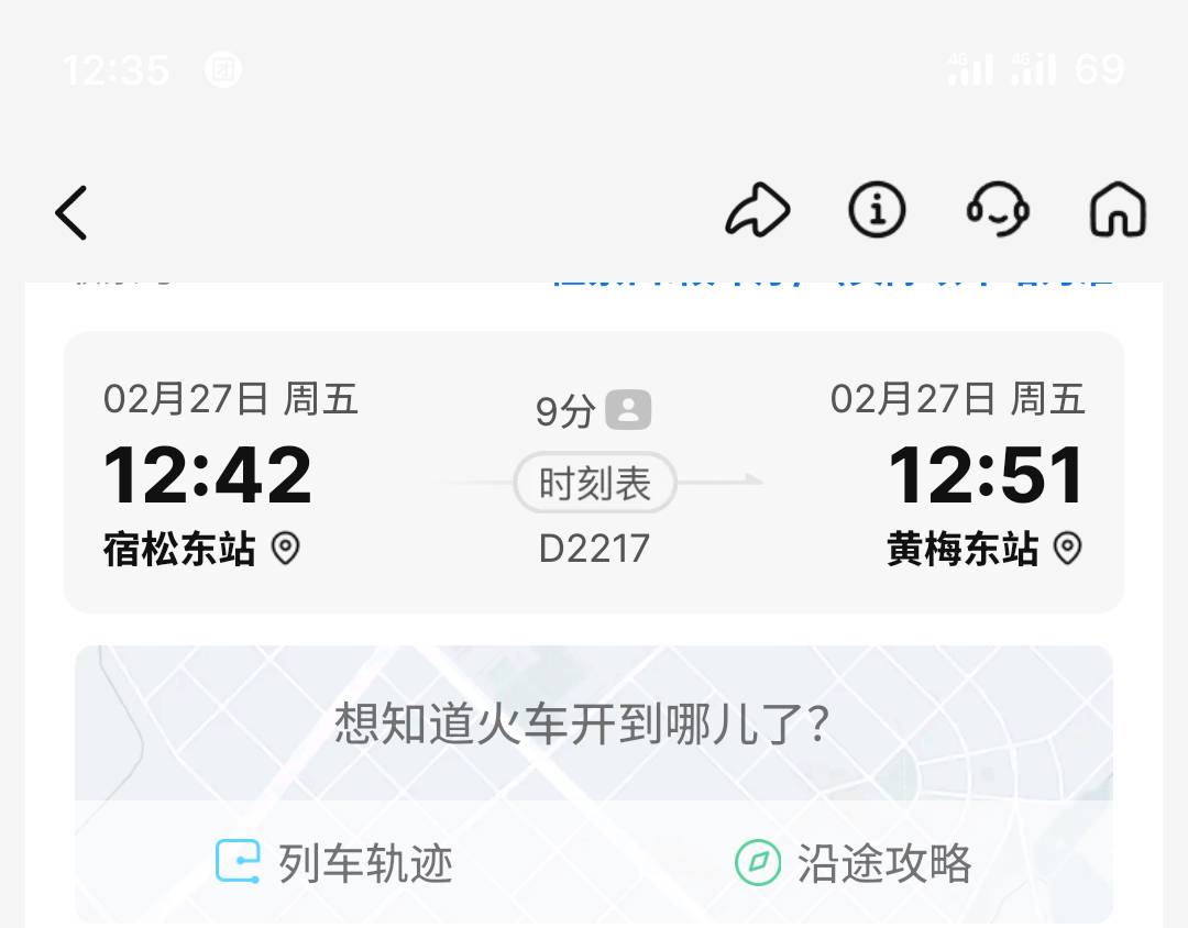 GoGoGo，出发咯各位老哥，准备去景区门口做牛了

59 / 作者:全無 / 
