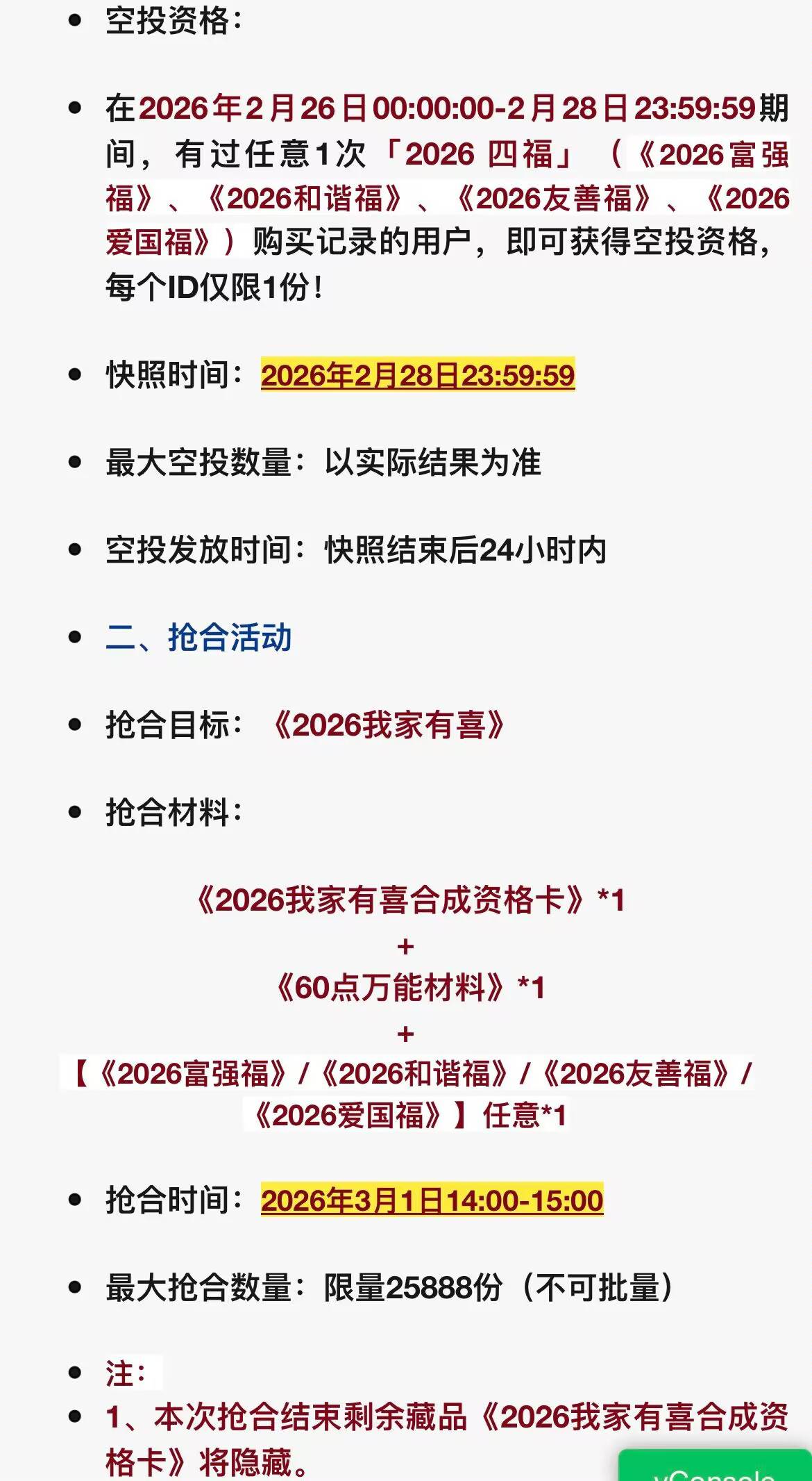 ibox全民活动来了，拉满拉满

20 / 作者:旺仔牛奶糖i / 