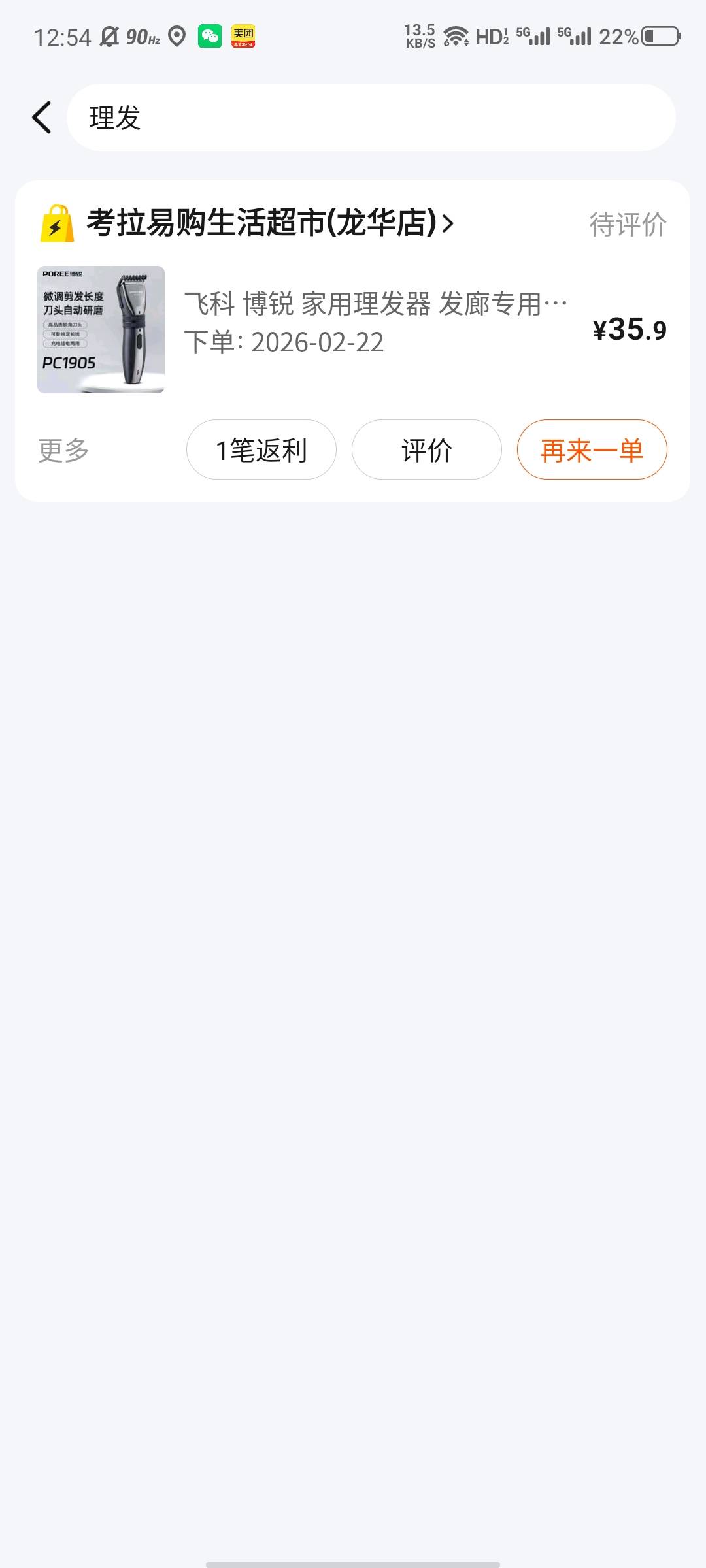 10元理发推个9毫米的，一次顶4个月一年3次，省又省洗发露

13 / 作者:大力水手皮卡丘 / 