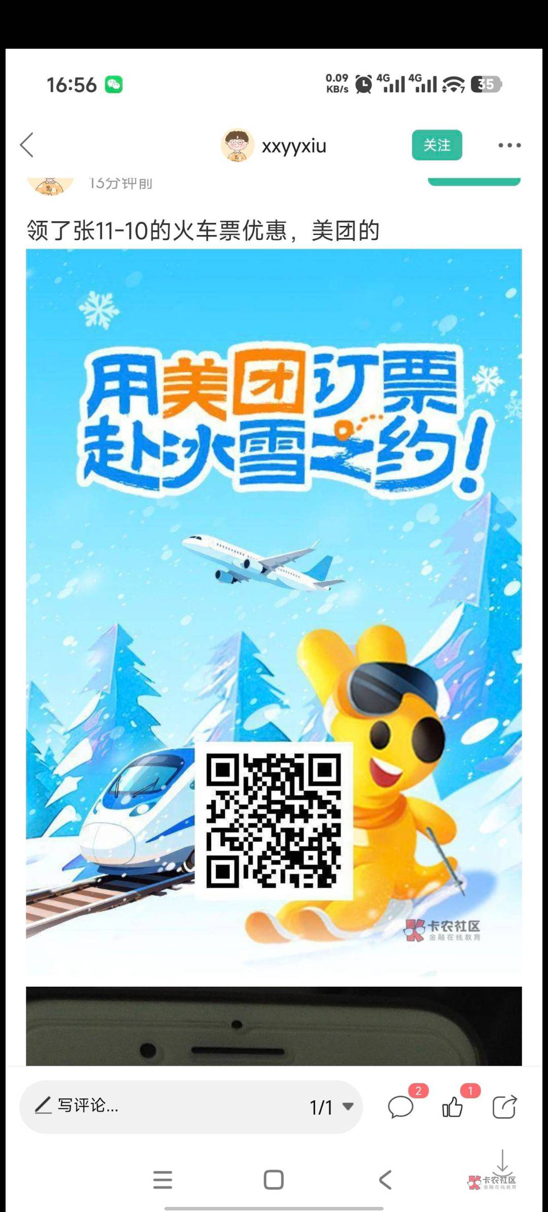 老哥们，美团12-10的卷在哪里领取啊
1 / 作者:魔洛Morlo / 