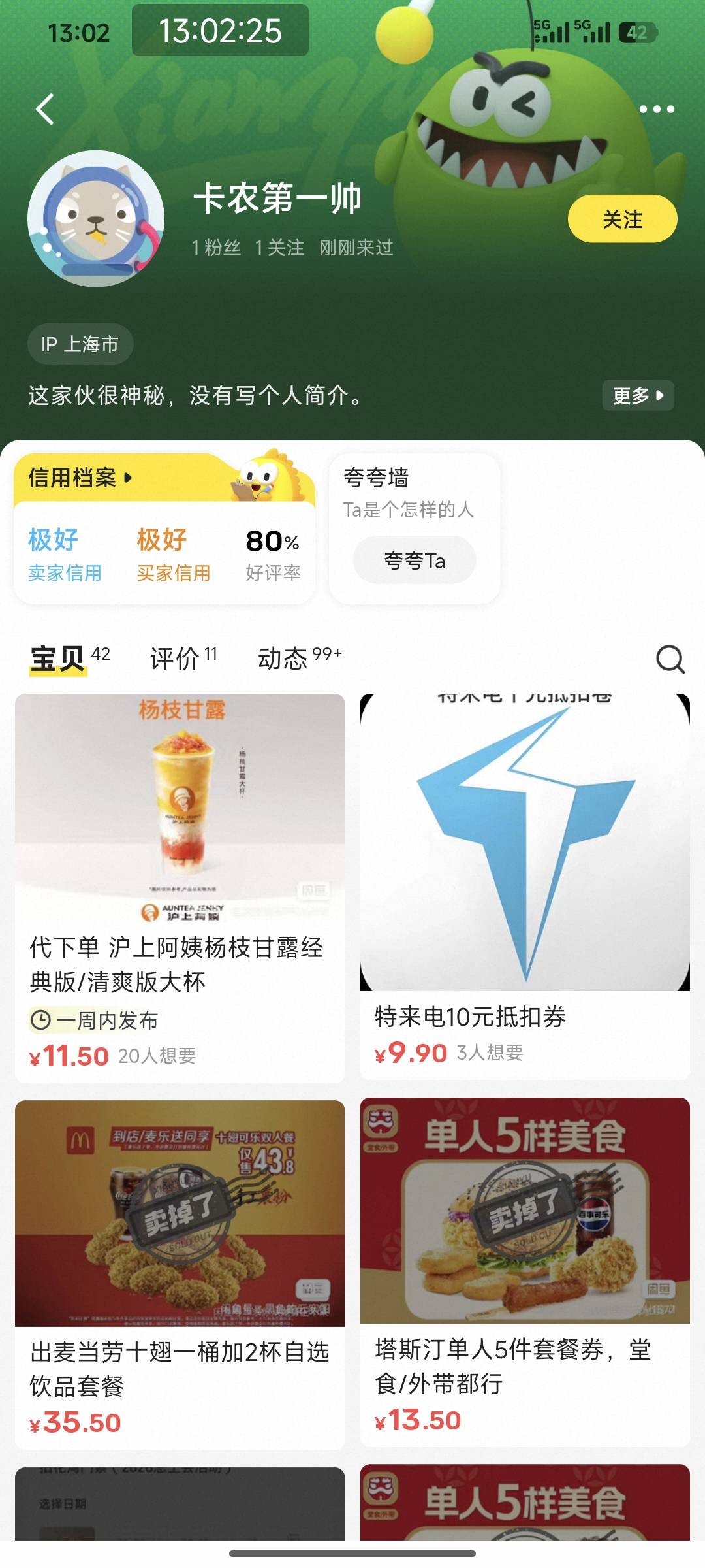 这个是什么品种，没上过学吗，认识字吗？不认识字，就别来嗷嗷叫。人家卡农第一帅是你97 / 作者:卢一发 / 