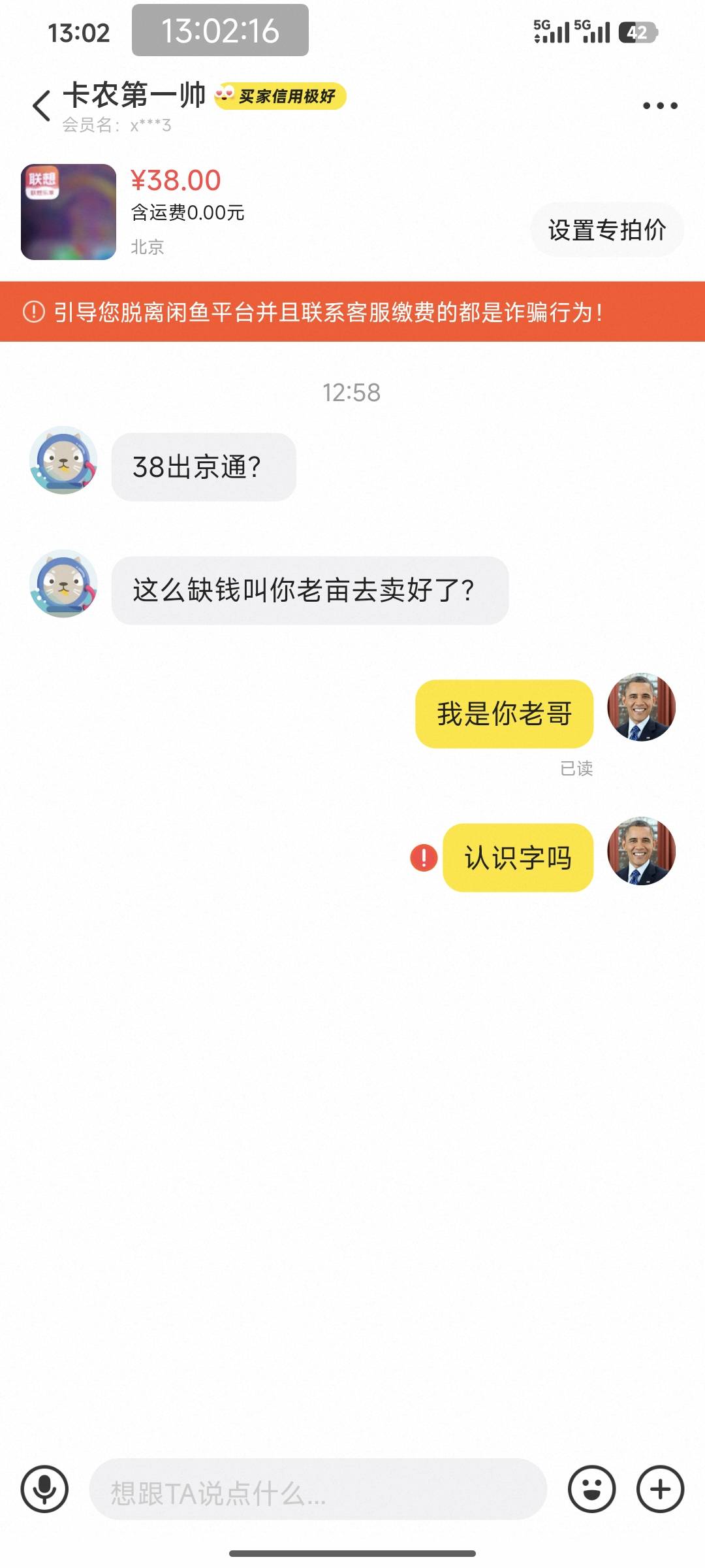 这个是什么品种，没上过学吗，认识字吗？不认识字，就别来嗷嗷叫。人家卡农第一帅是你52 / 作者:卢一发 / 