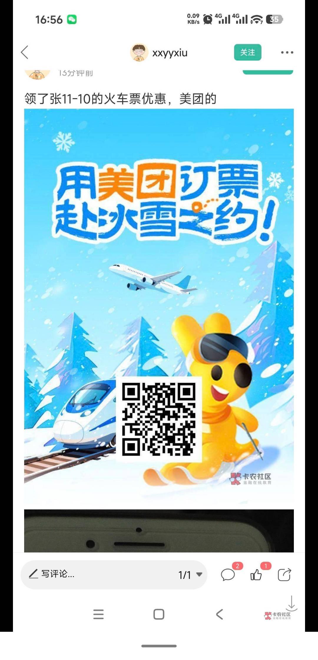 老哥们，你们湖北一块钱的票是怎么买的啊
67 / 作者:枫秀天秀 / 