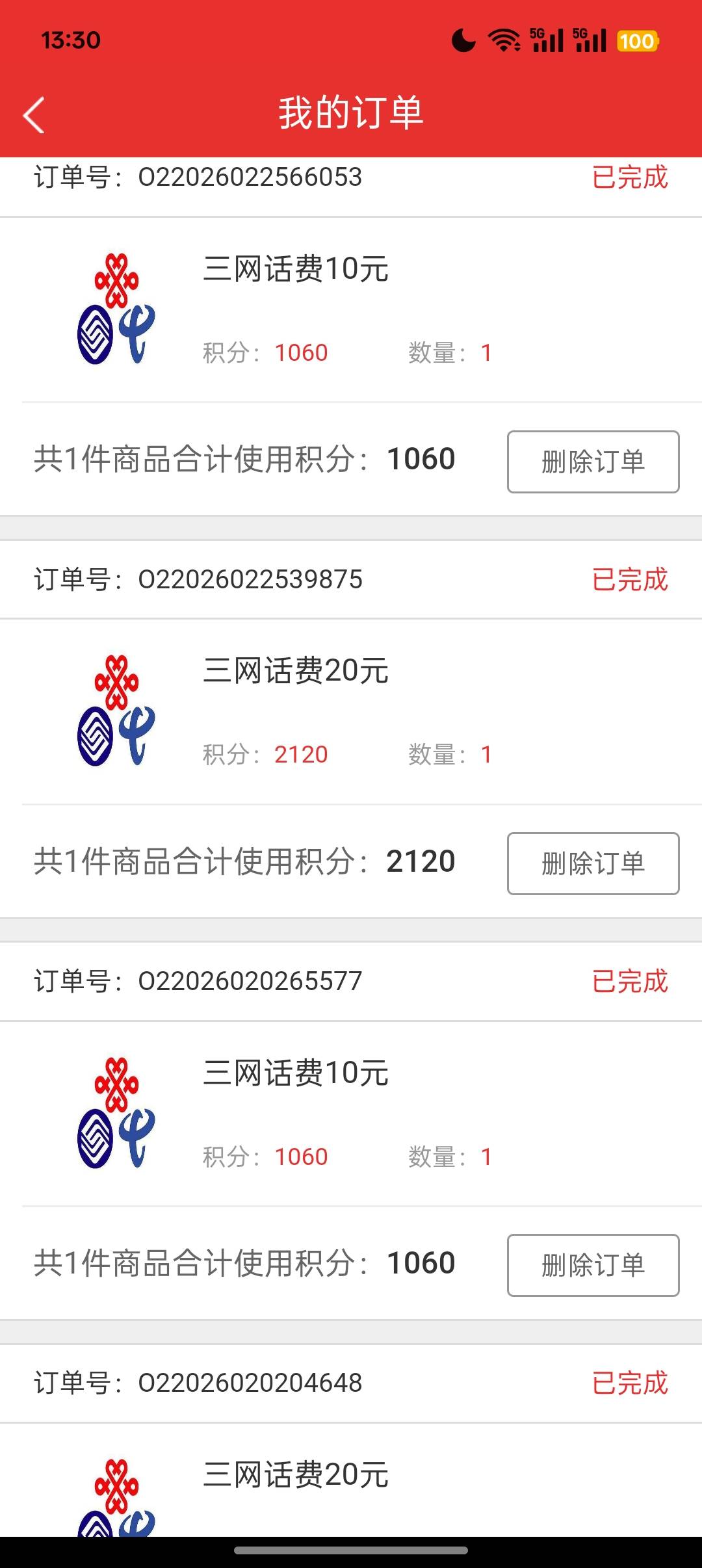 浙商证券除了60话费还有其他毛嘛，没有就注销了，都到账了

98 / 作者:Apppppp1 / 