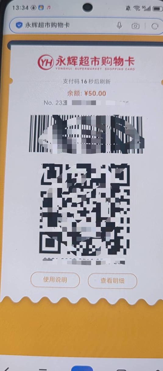 这种永辉的卡有地方收吗   鱼都是出的没收的，那天兑换了4张亏了啊     光一个链接这75 / 作者:戏听清影横笛 / 