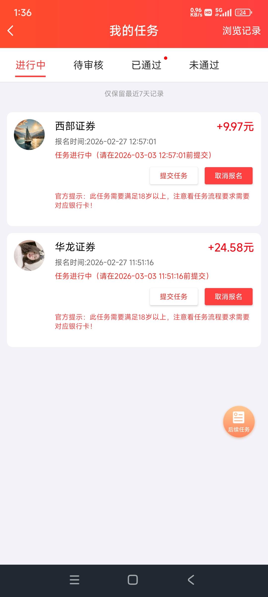 华龙跟西部今天可以出来吗，接了回访了

38 / 作者:黑狗～ / 