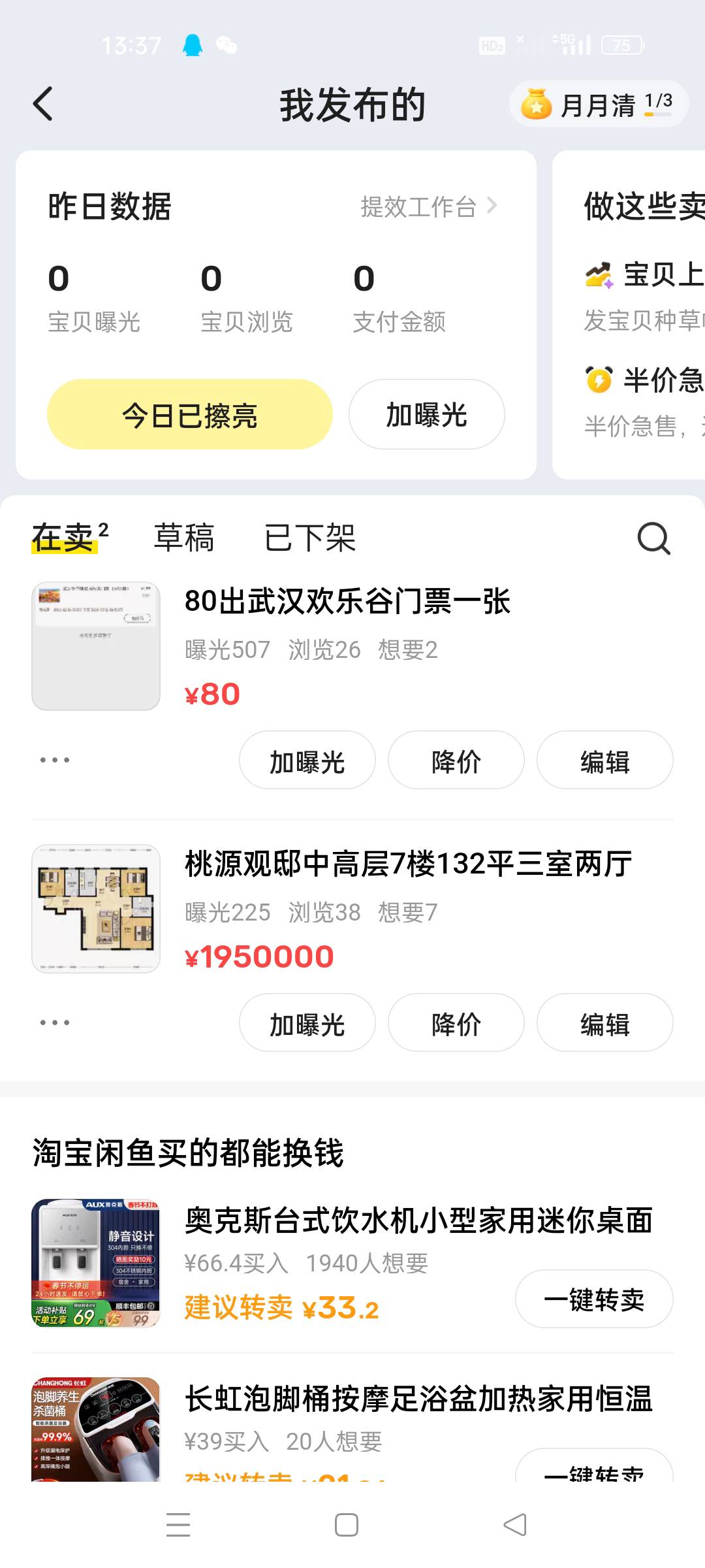 我这个曝光度应该不算低吧，昨天到现在就一个人问呢

84 / 作者:顾小贝 / 