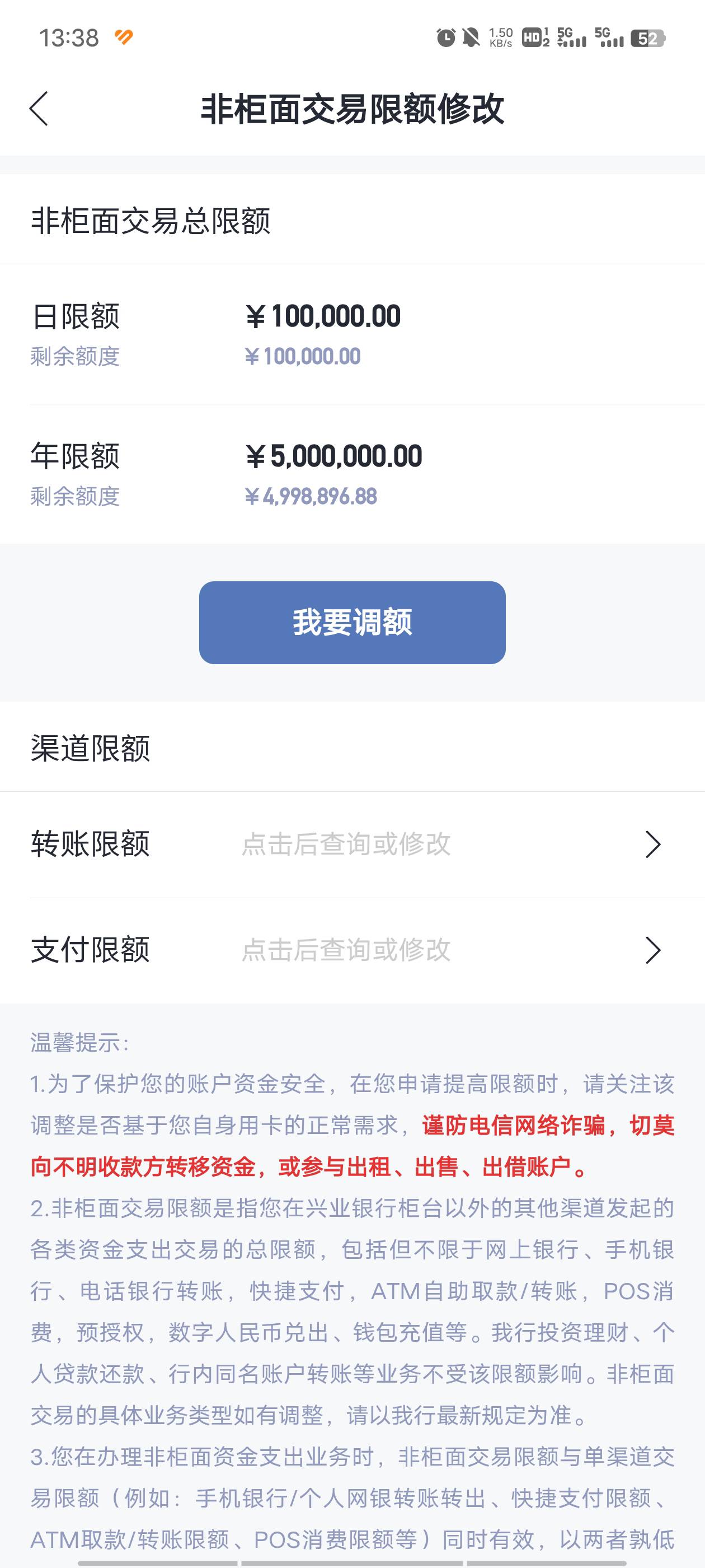 兴业提升额度这么简单手机上一个人脸一个验证码，直接1w提到10w额度最高的野鸡了

31 / 作者:江东-华少 / 