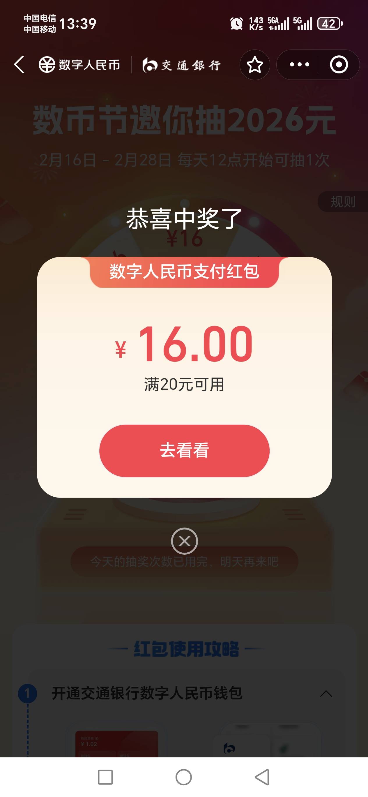 第一次中这么大的

24 / 作者:河西代言人 / 