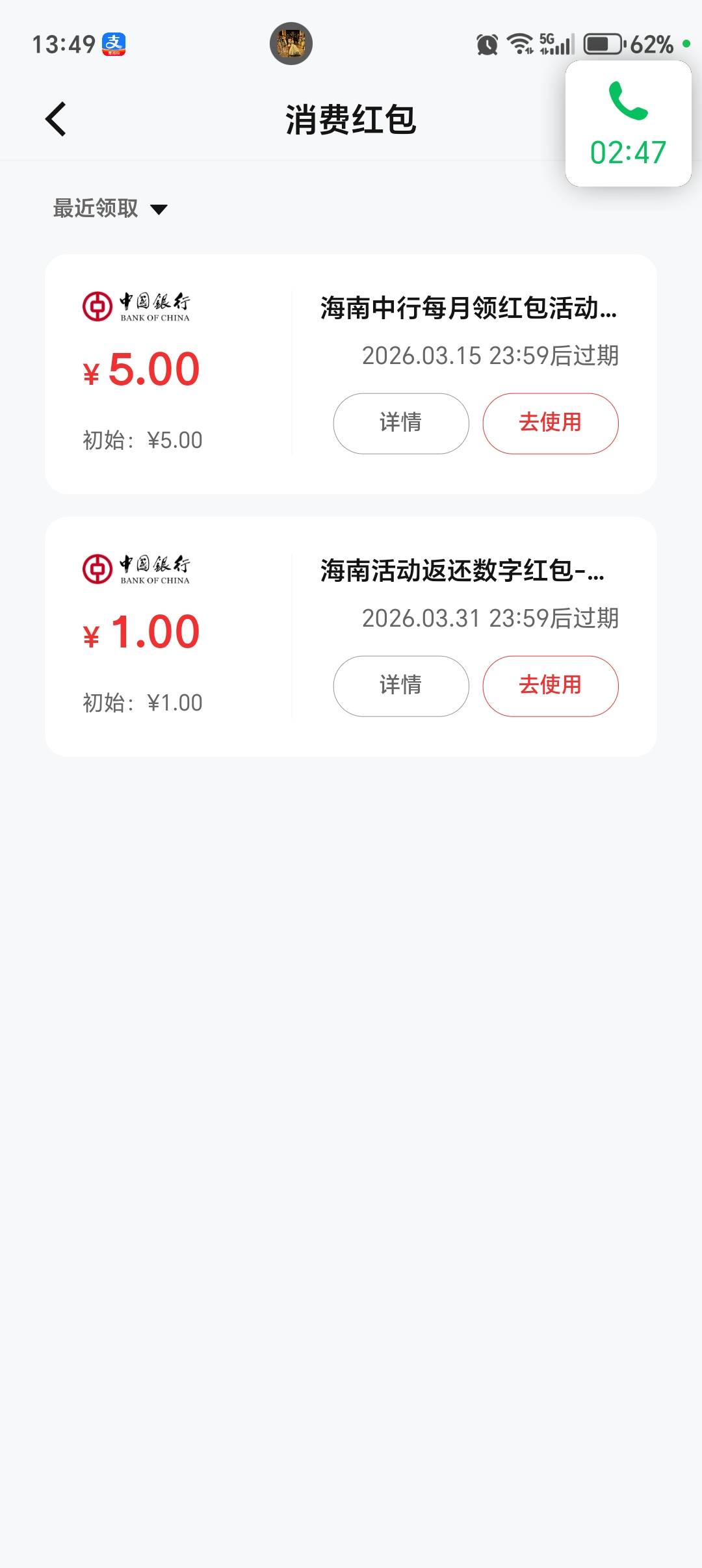 海南的，这个咋用

87 / 作者:无奈啊人生 / 