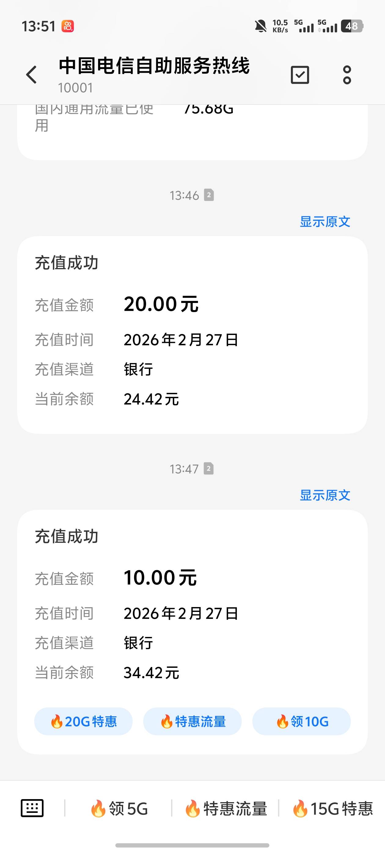 浙商证券话费秒到了咋办，还能换成现金吗

85 / 作者:雷神y / 