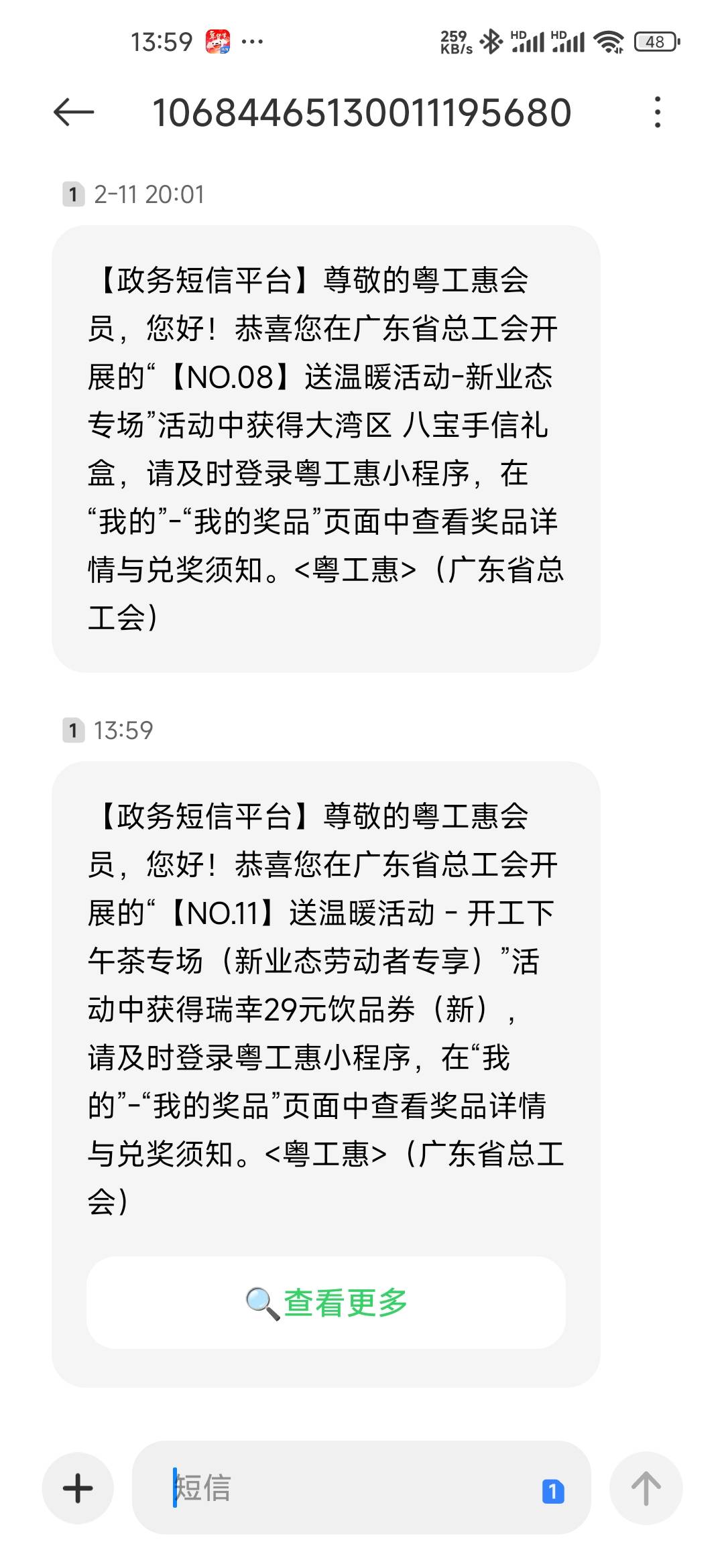 我帖子呢？我也来炫个图

80 / 作者:孤独成瘾888 / 