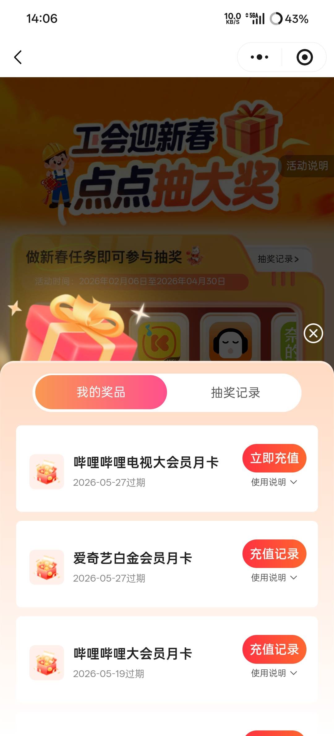 老哥们浙江工会抽的电视大会员，视权益选那个接单啊


56 / 作者:卡农尸兄 / 