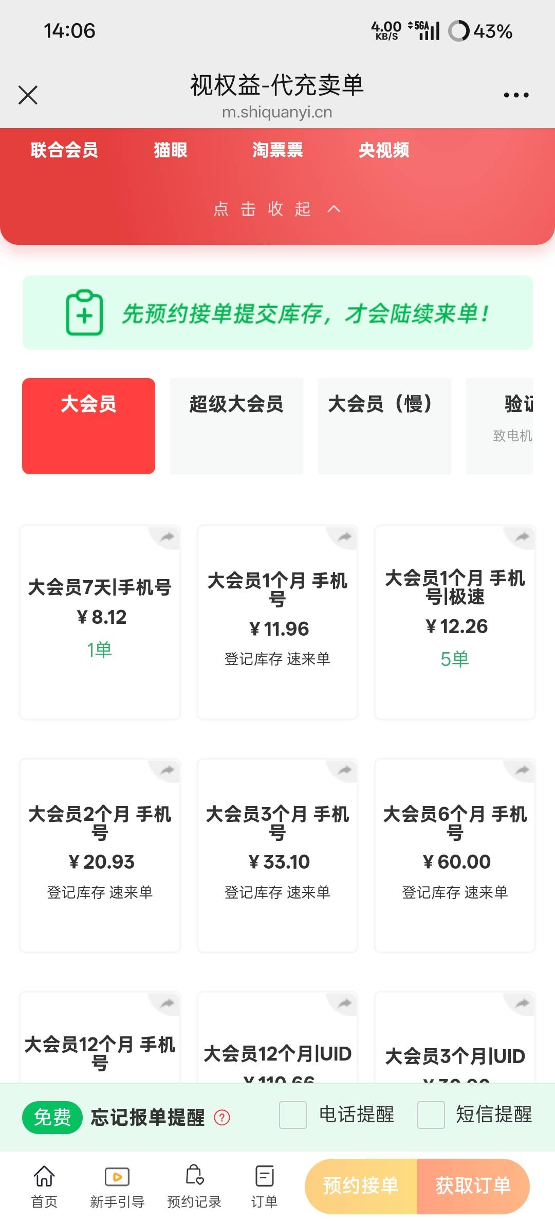 老哥们浙江工会抽的电视大会员，视权益选那个接单啊


8 / 作者:卡农尸兄 / 