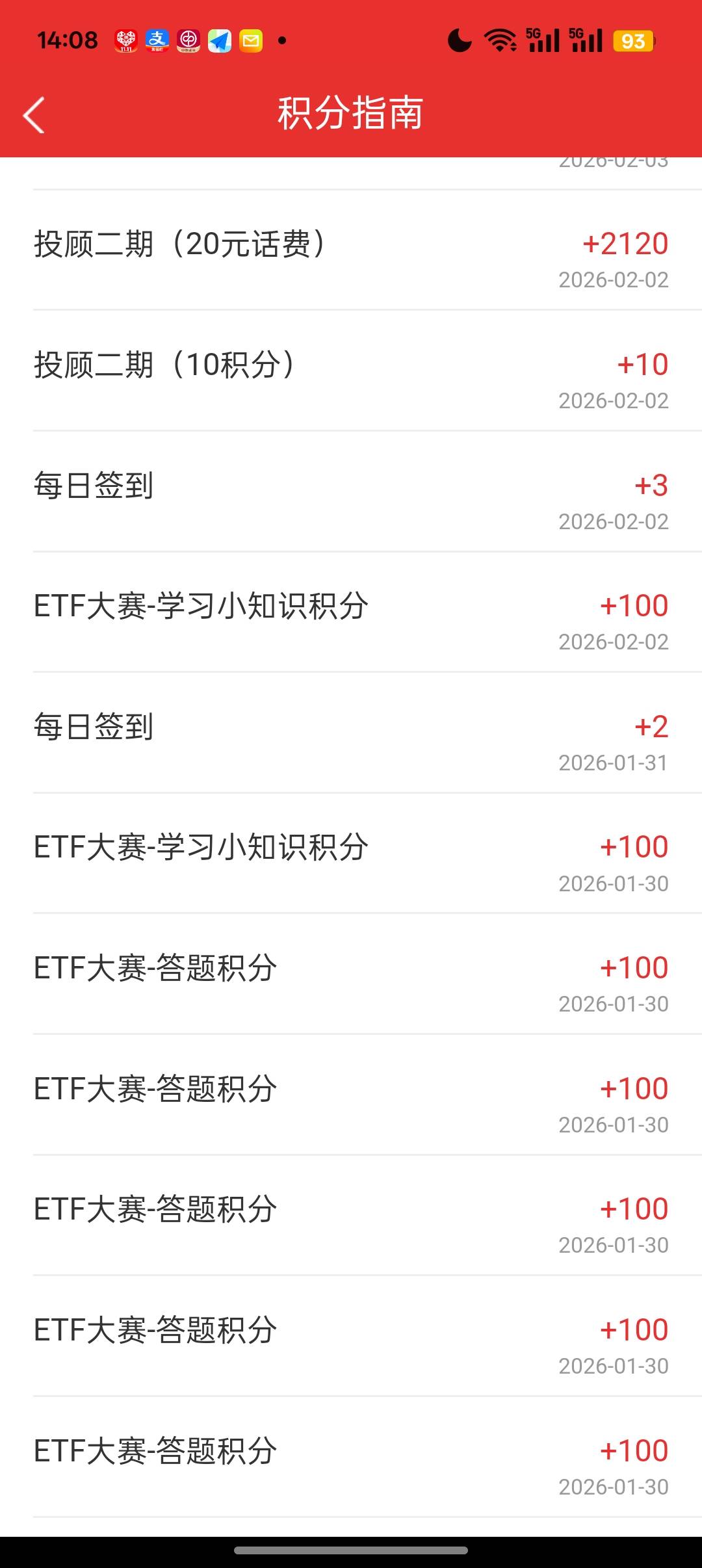 浙商证券除了60话费还有其他毛嘛，没有就注销了，都到账了

43 / 作者:Apppppp1 / 