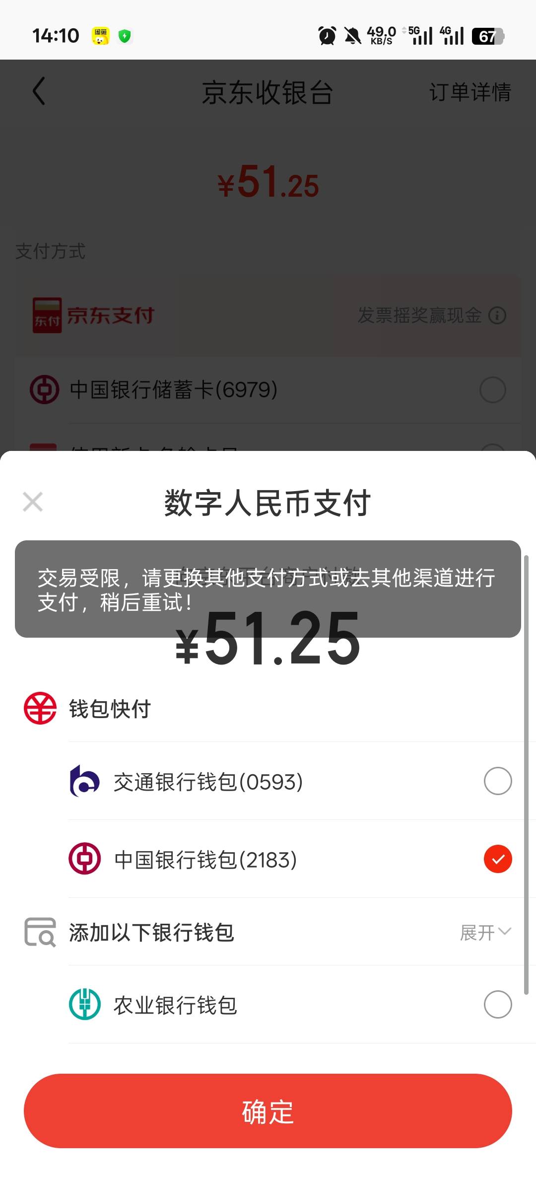 没毛，中行飞了一趟江苏，新号开通数币配合京东，一共52

7 / 作者:寂寞卡农开无主 / 