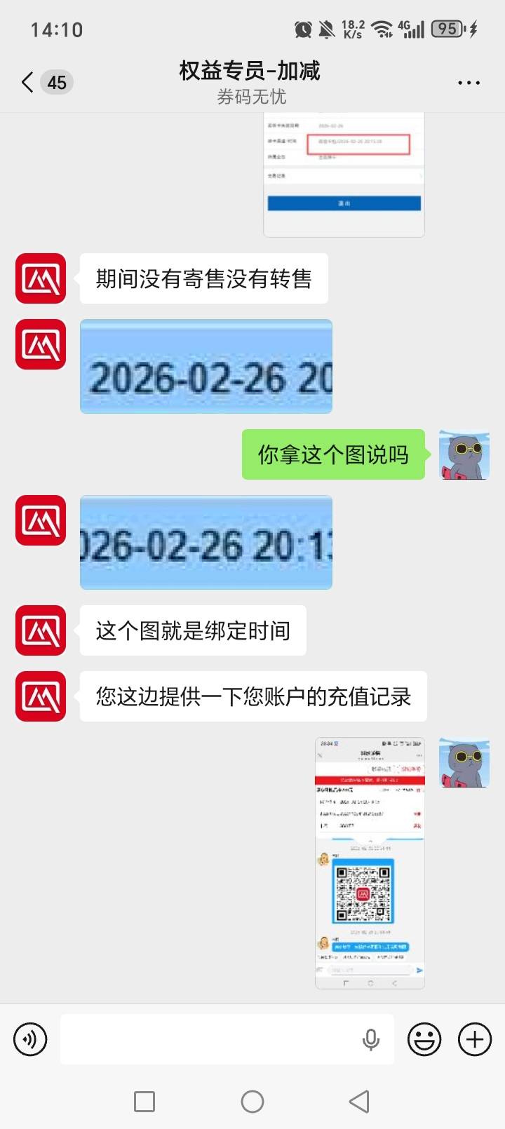 老哥们玖玖买了沃尔玛，卖家卡密输错了。我反馈硬说我绑定了，他2326的卡，上传成232318 / 作者:最美的huitou / 