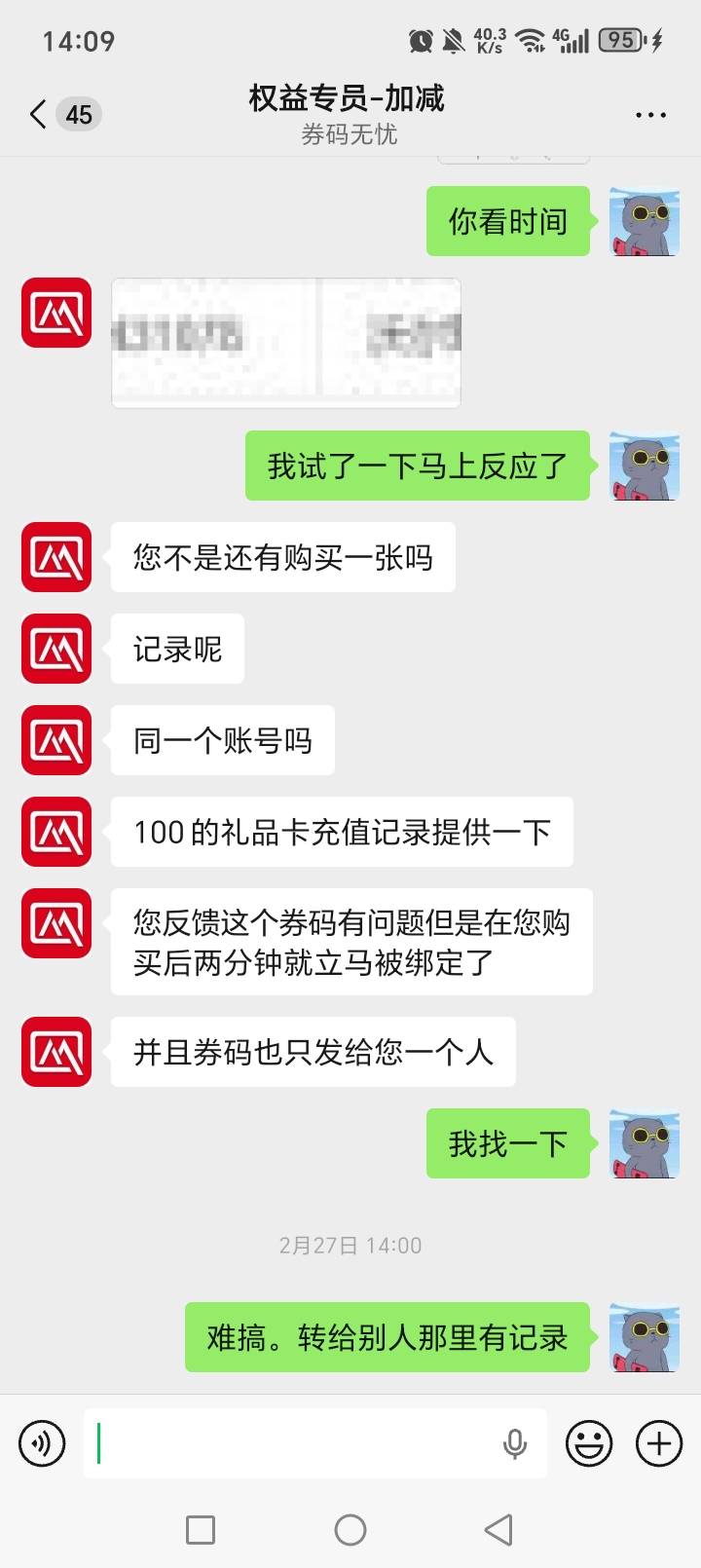 老哥们玖玖买了沃尔玛，卖家卡密输错了。我反馈硬说我绑定了，他2326的卡，上传成232370 / 作者:最美的huitou / 