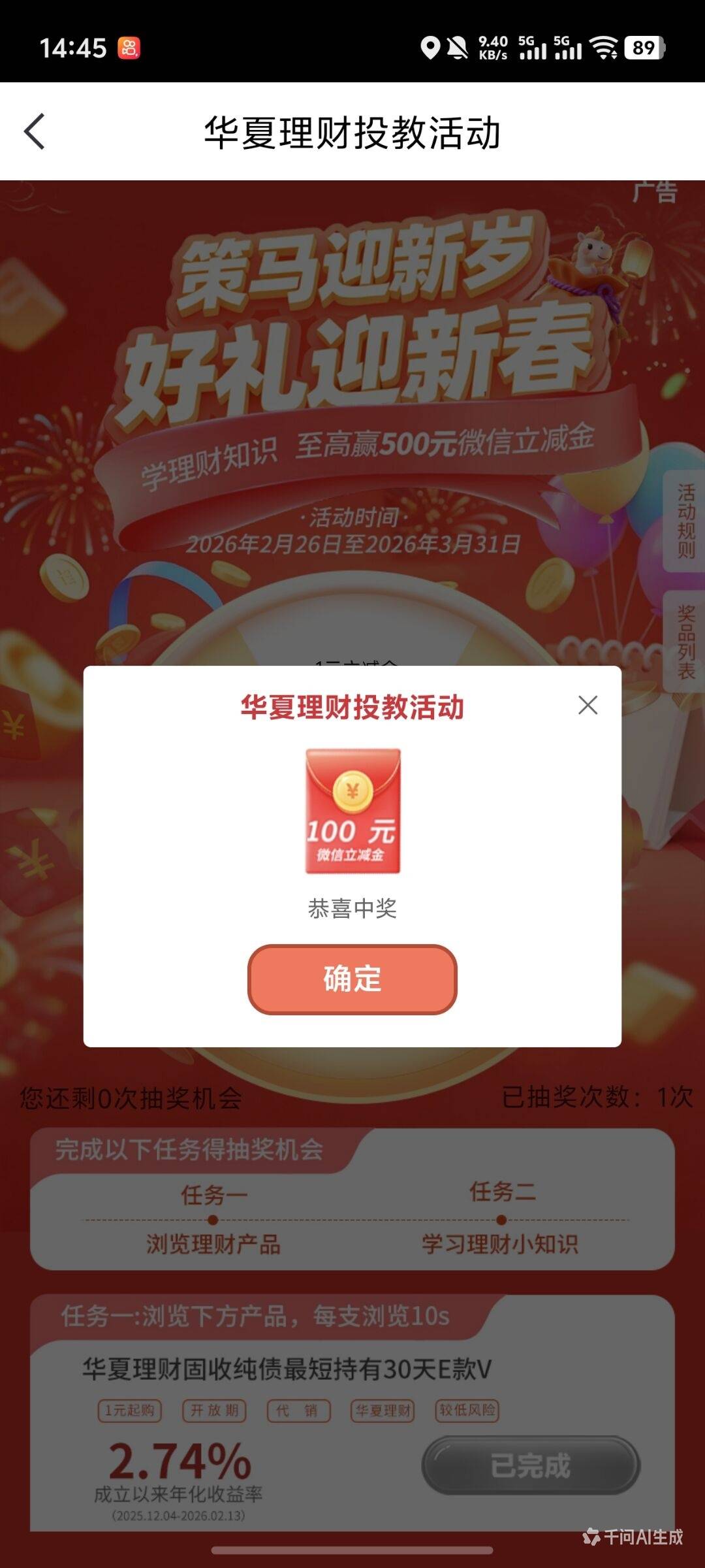 中了，我去

81 / 作者:雷神y / 