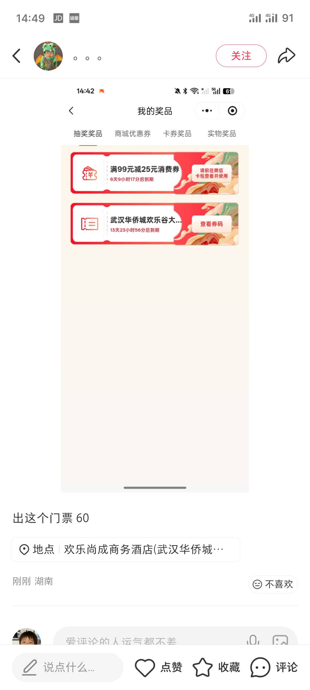 这是卡农的？我真服了

10 / 作者:全無 / 