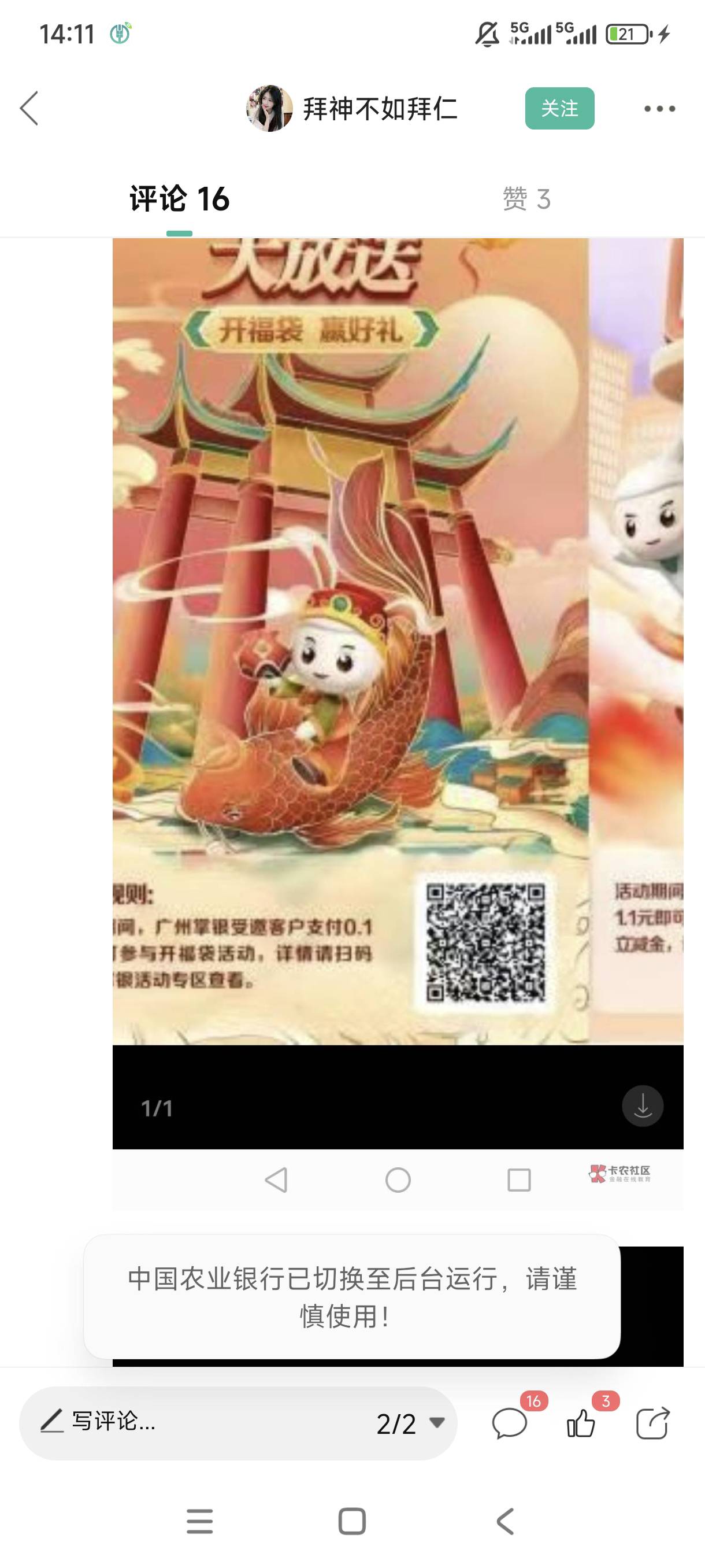 广东老农三个抽奖的那个月月抽的链接，哪个好心老哥发一下啊
73 / 作者:目睹爱你哟拖 / 