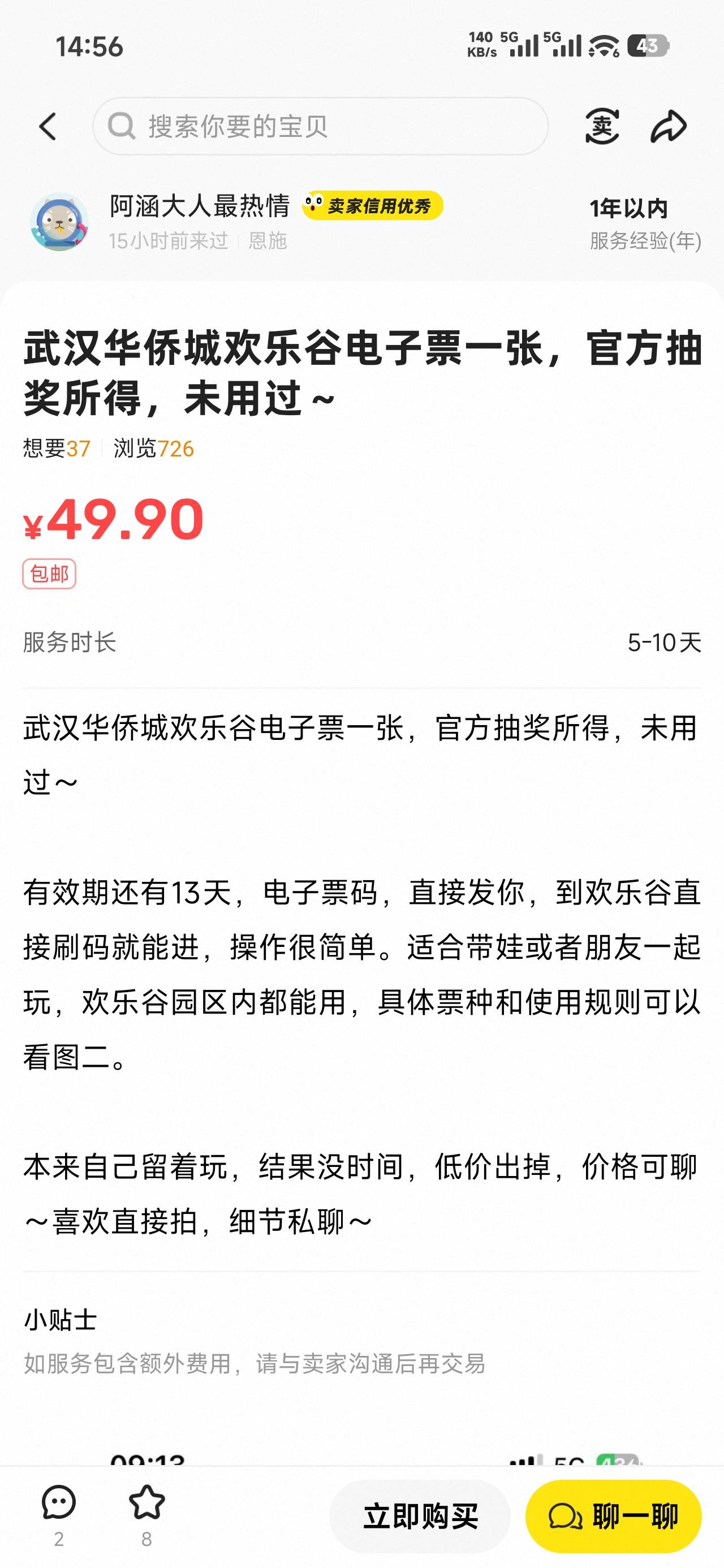 这是卡农的？我真服了

68 / 作者:饿了么滴 / 