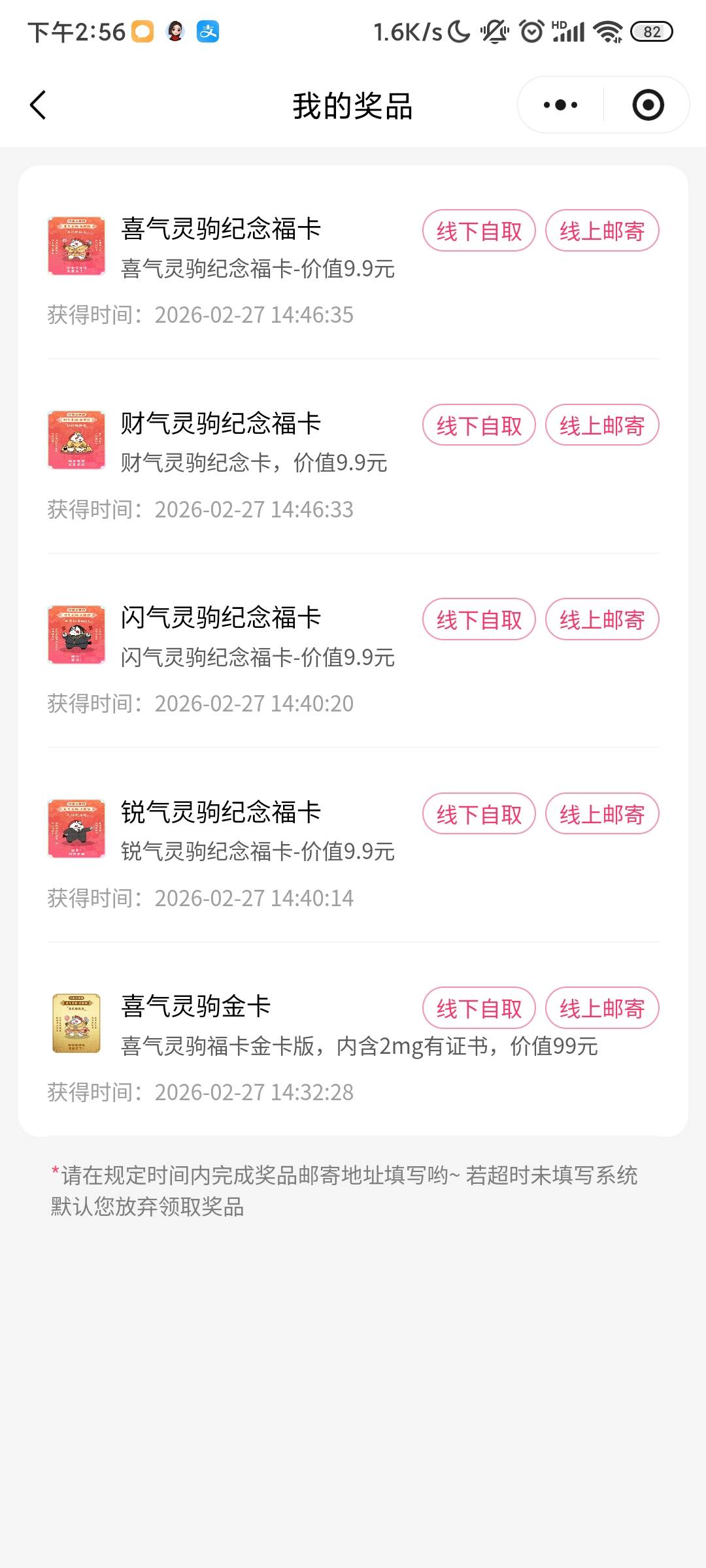 这破壁卡片是一个个邮寄吗？到时候还要取快递，麻烦死了

88 / 作者:我来送人头了 / 