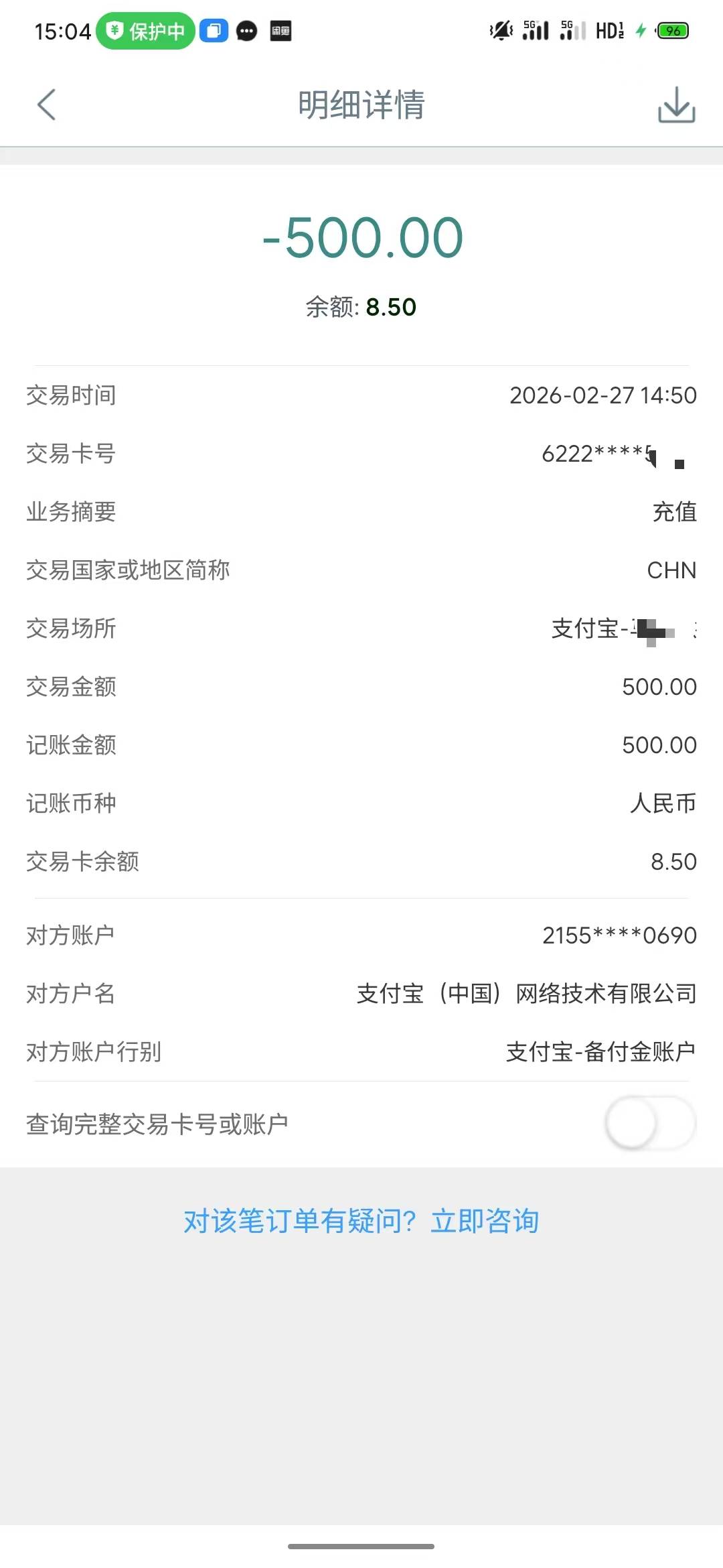 宜口袋专项资金，截胡成功，被扣了一块钱，哈哈，美汁汁



18 / 作者:努力NUE / 