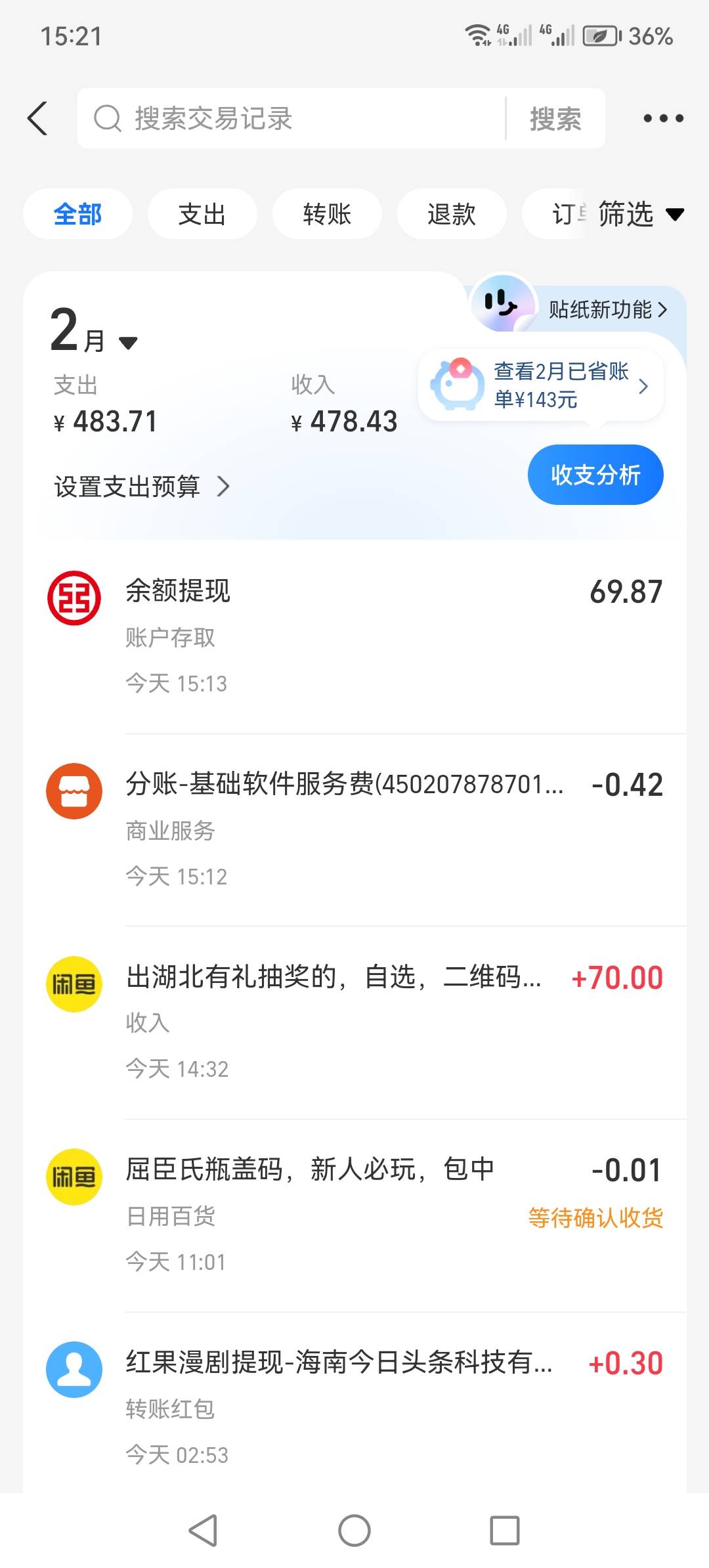 70出便宜了，20分钟就核销给我收货了，他明天还要几张票

96 / 作者:有时后悔过 / 