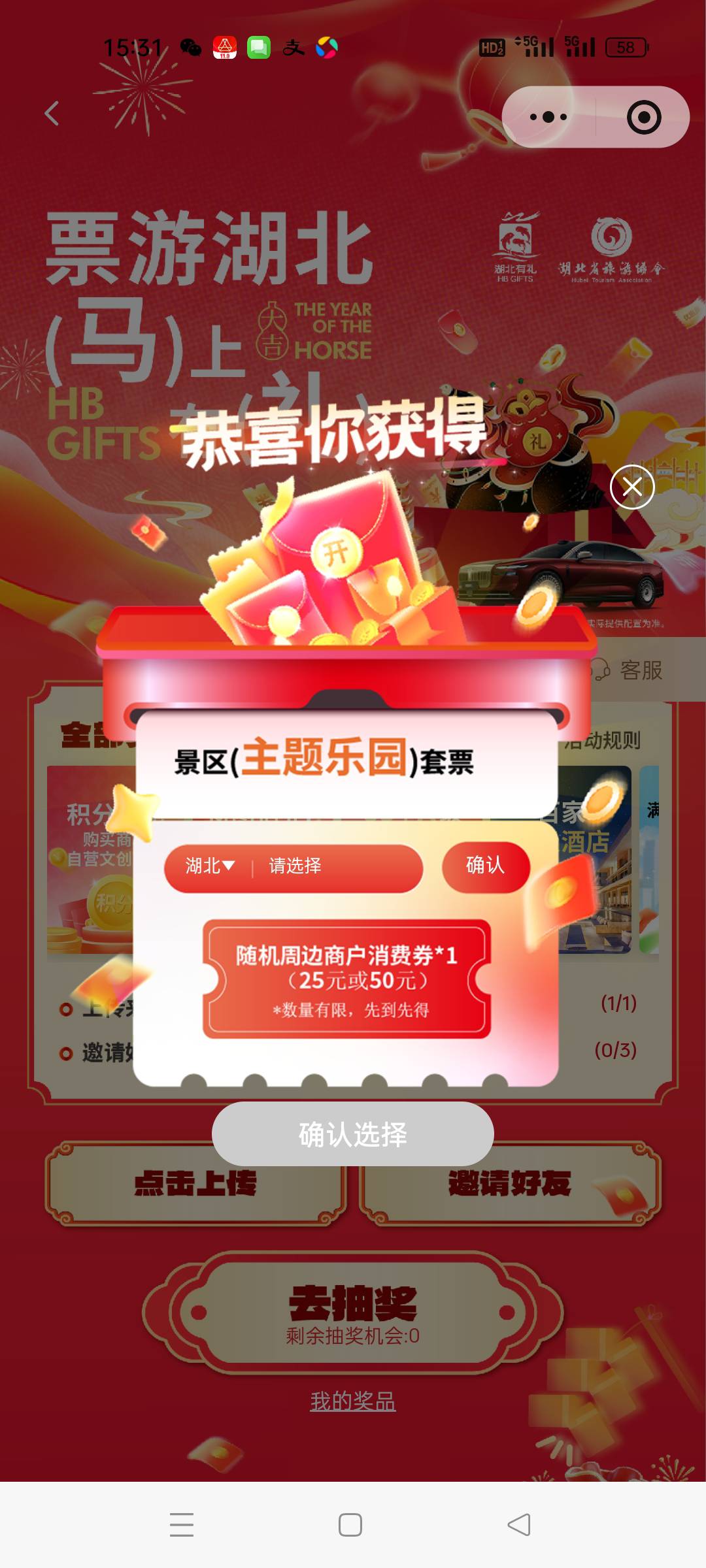 看来是我的实名黑了，用朋友信息的三个都中，就自己的不中

86 / 作者:fyfghgf / 