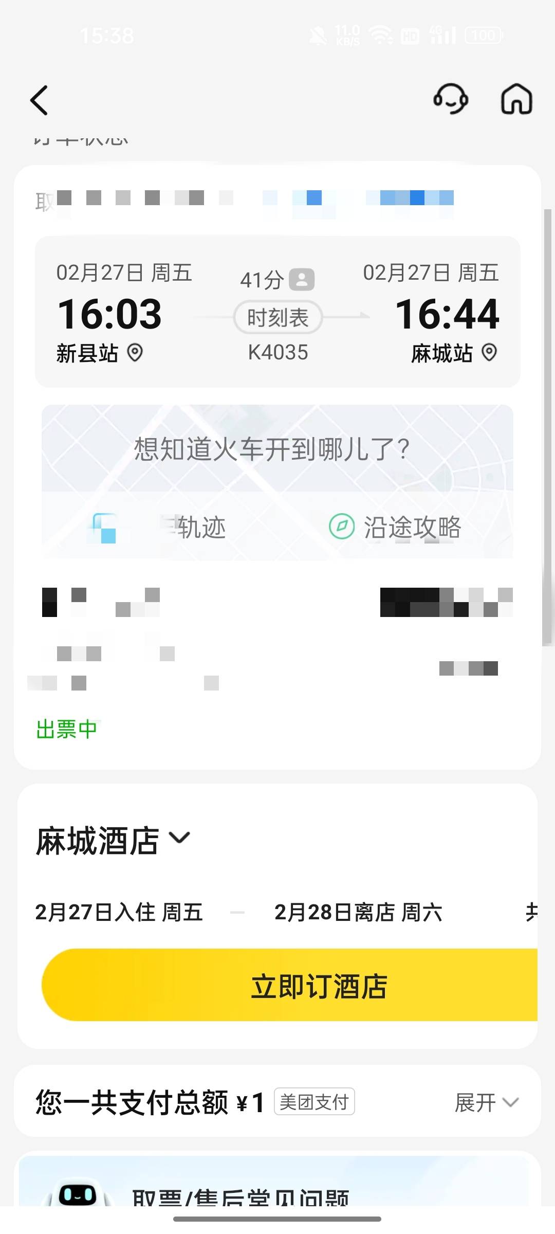 继续一块钱车票，准备出发，冲冲冲冲

62 / 作者:无与伦比868 / 