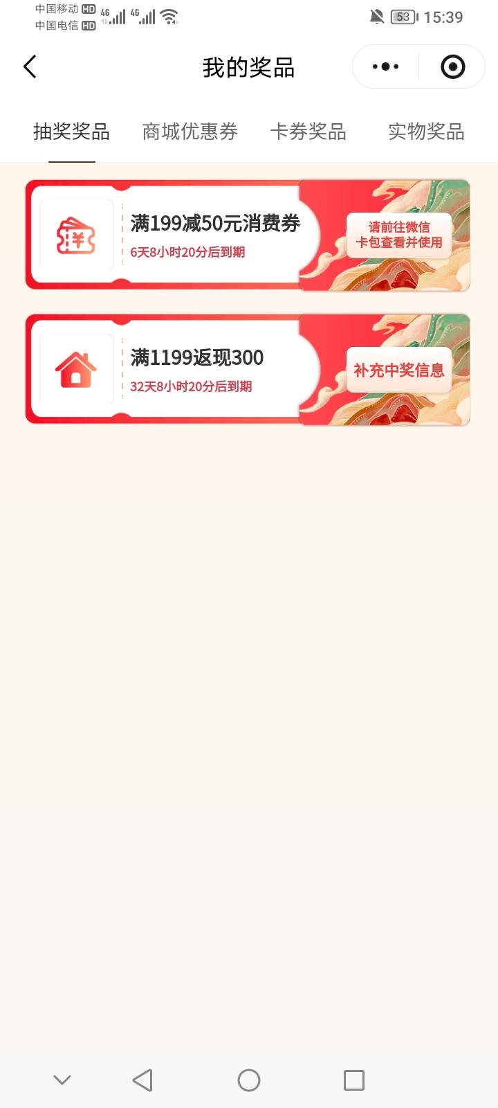 真倒霉，抽奖永远低保与不中。2026了不要让我这么倒霉好不。

13 / 作者:上世人 / 