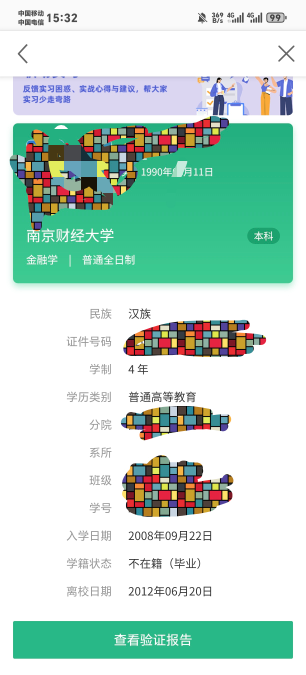 在家再待几天过元宵节就必须出去挣钱了，明天开学报名，儿子上幼儿园大班，女儿上小学81 / 作者:馬上發財 / 