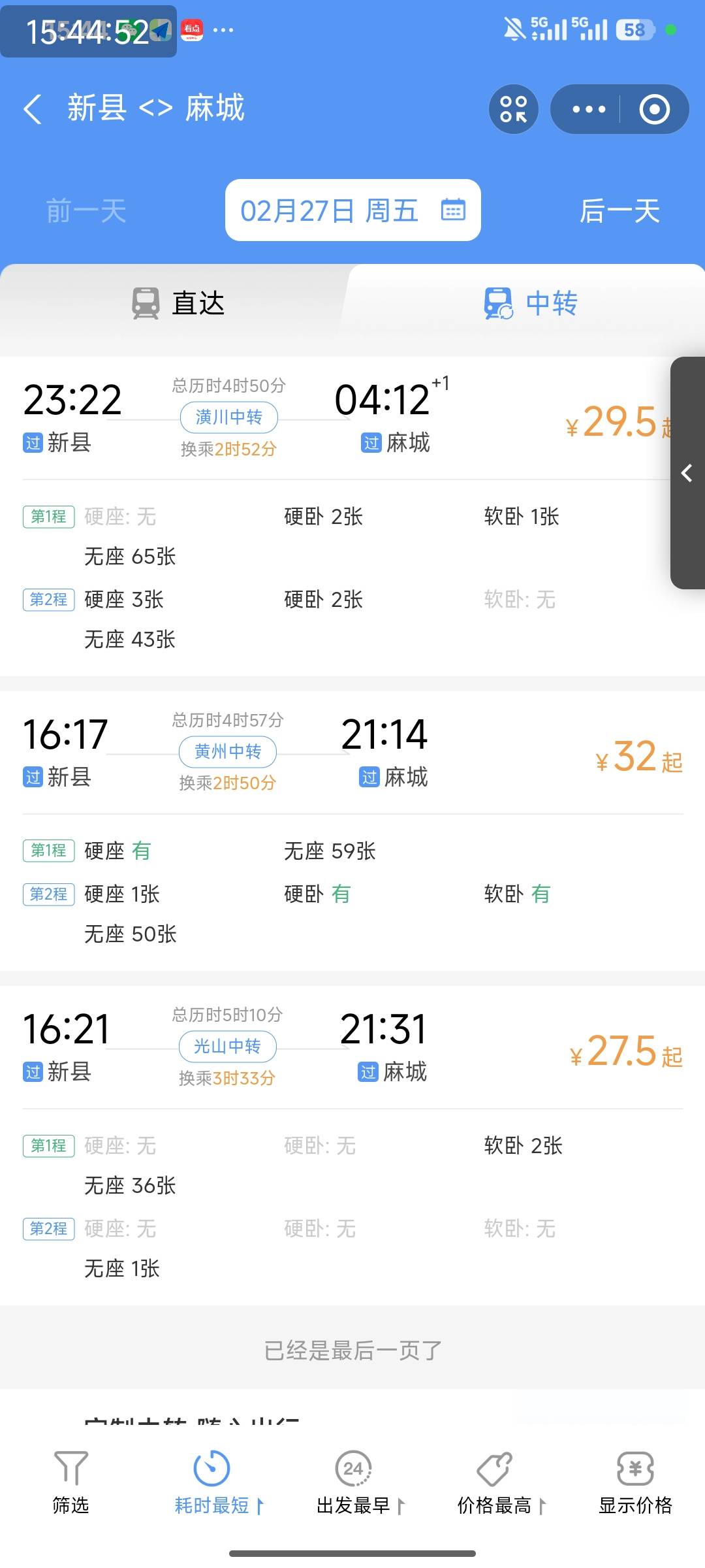 继续一块钱车票，准备出发，冲冲冲冲

50 / 作者:特瞳孔 / 