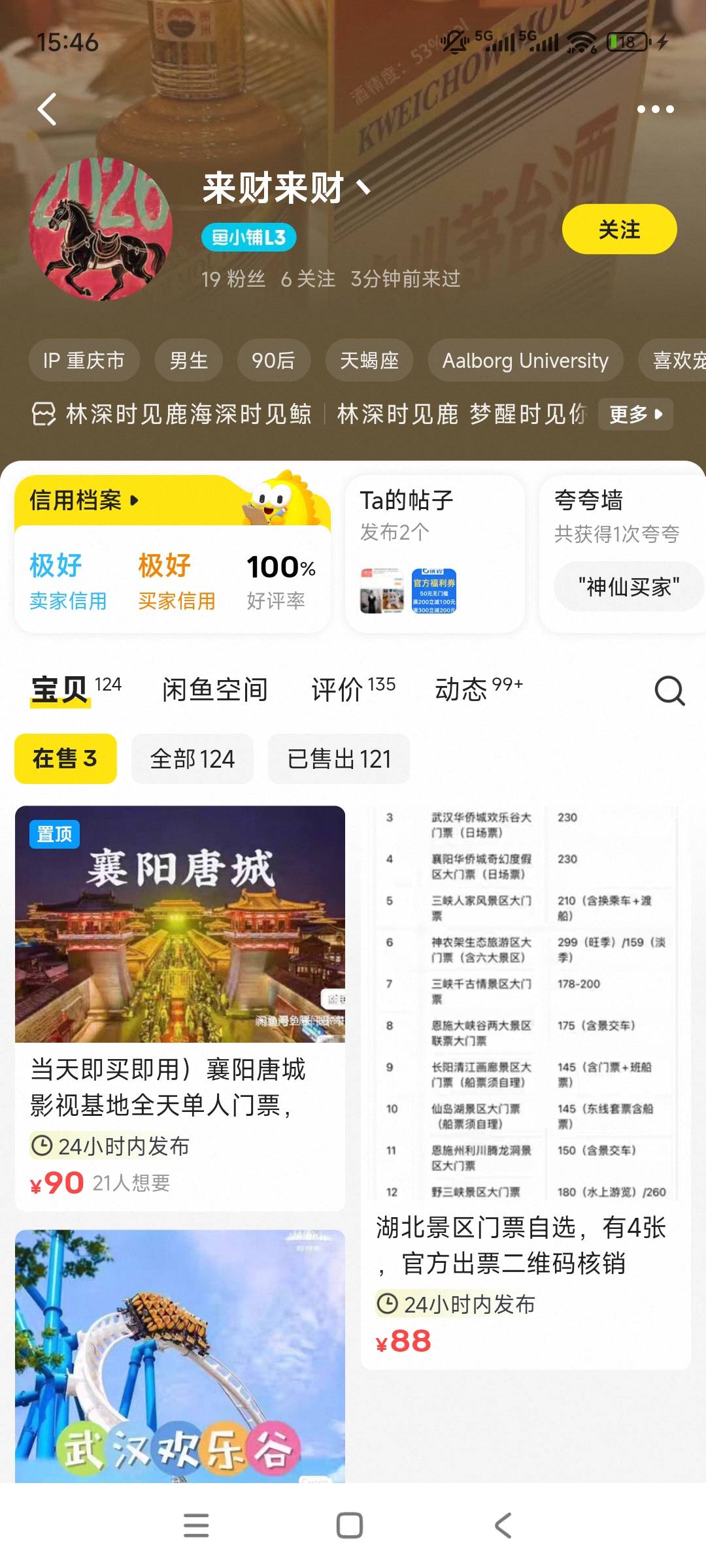 这个小可爱是不是卡农的？还挺会赚差价，特么自己挂88，收别人65


29 / 作者:想到什么就说 / 