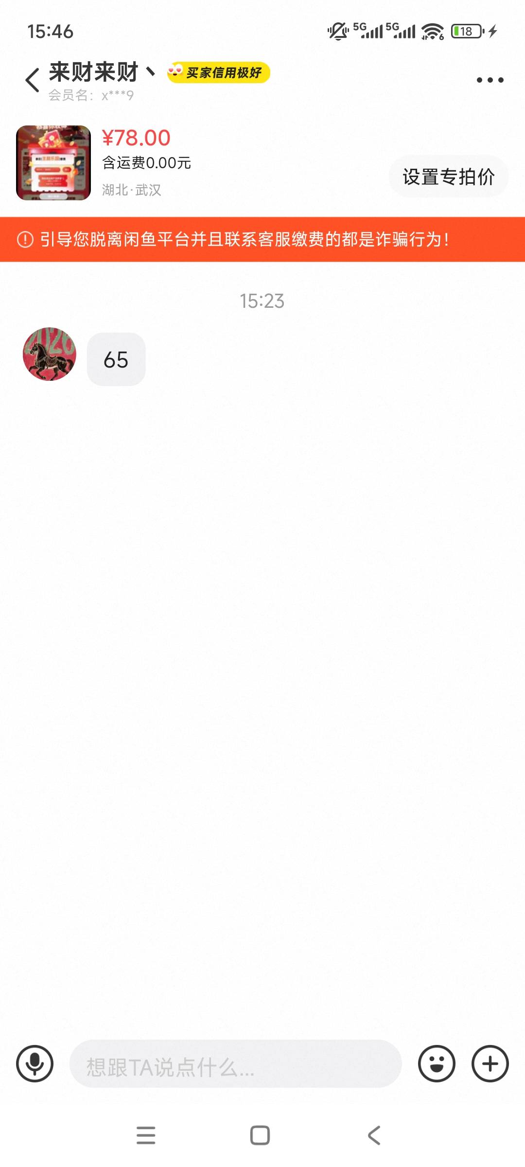 这个小可爱是不是卡农的？还挺会赚差价，特么自己挂88，收别人65


78 / 作者:想到什么就说 / 