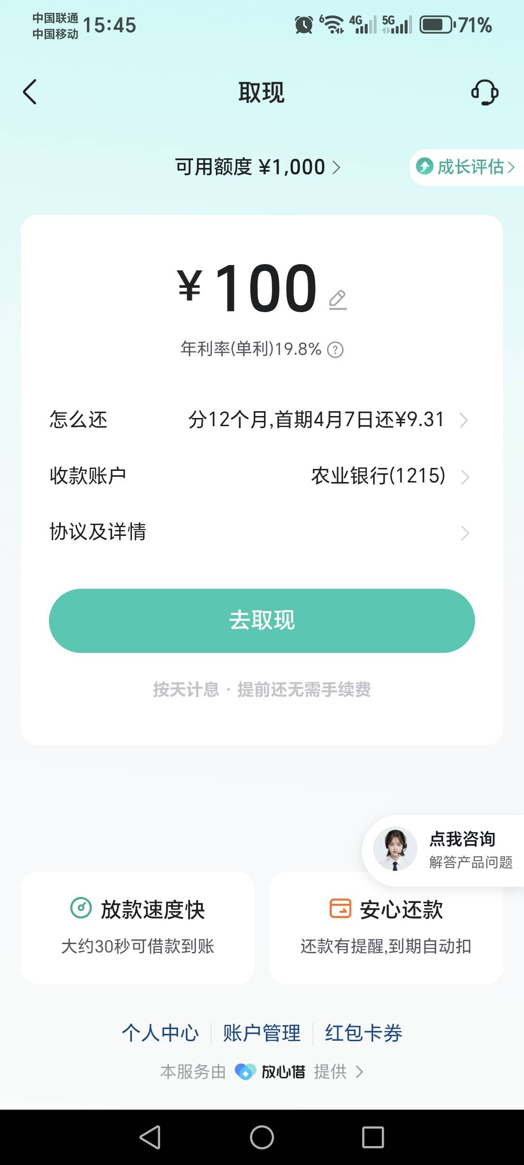 出小黑屋了，征信有逾期呆账还用不用去试？

13 / 作者:云淡风清158900 / 