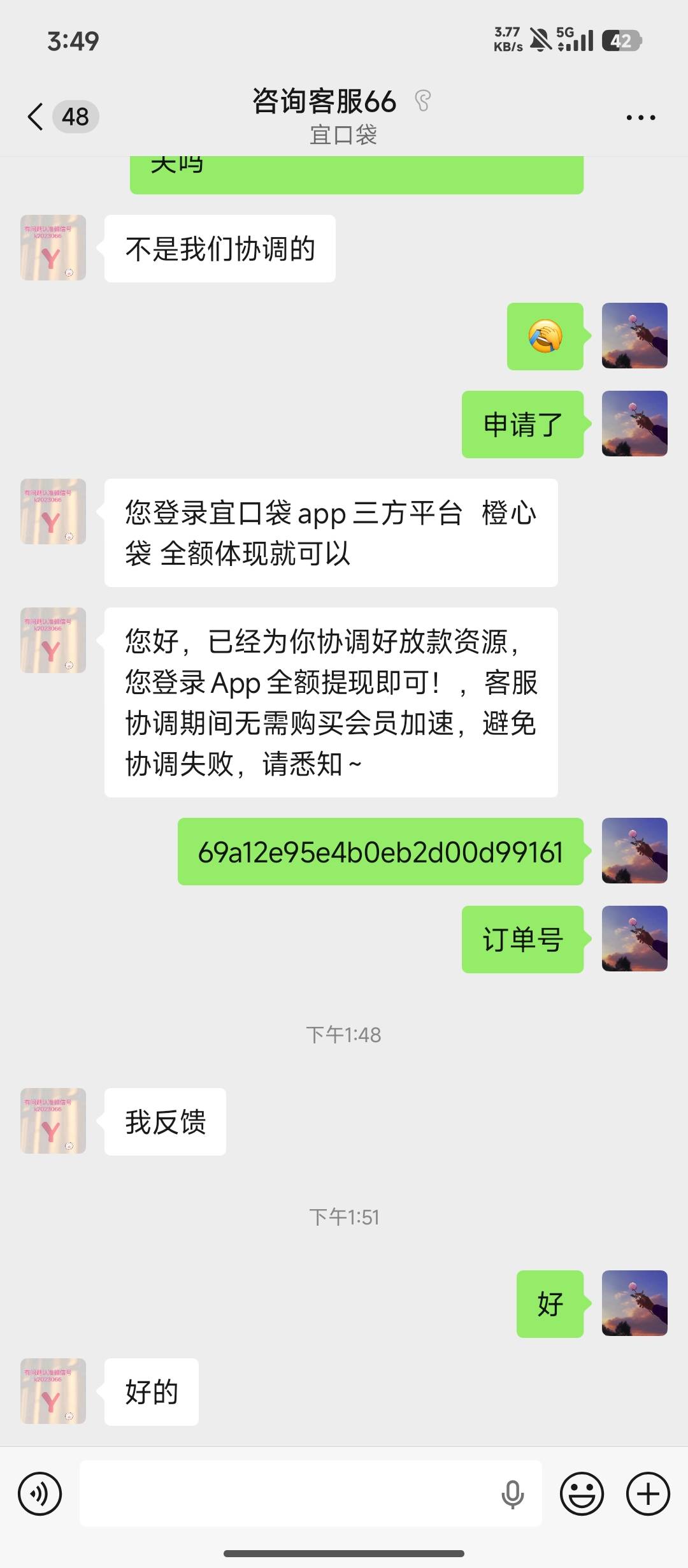 第二笔逾5天专项下款500


0 / 作者:张-- / 