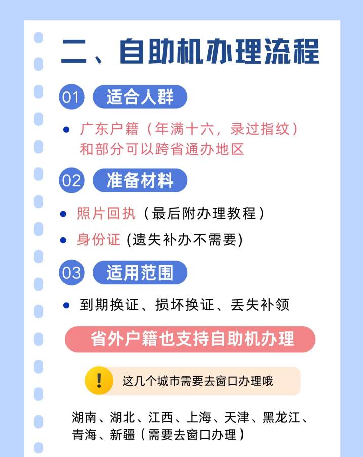 广东补办的身份证制作要多久怎么过期两天v就一毛提现不了了

64 / 作者:狗蛋大兵 / 