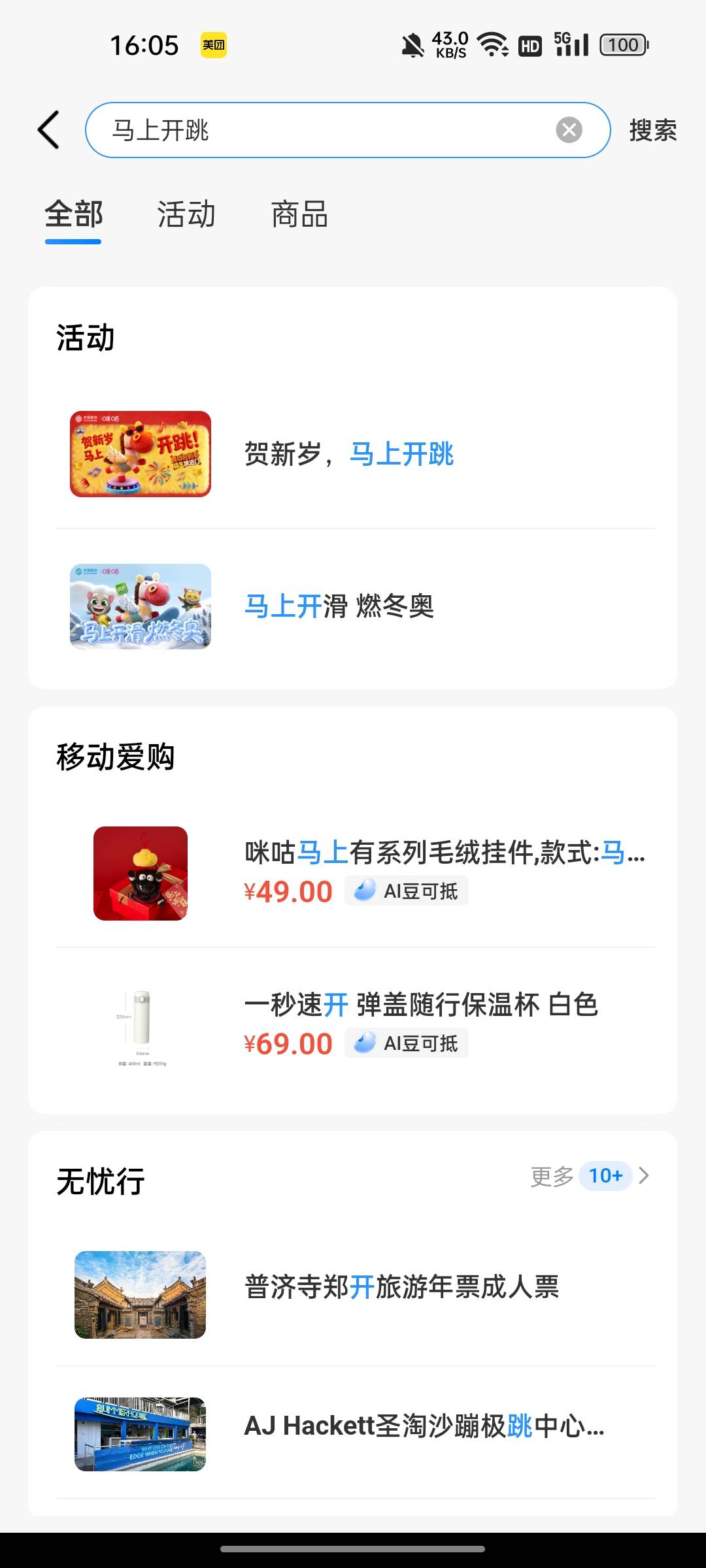 移动app搜马上开跳，好像有点水，好运的去吧，卡农不缺好运的，我这边五个号就中一个93 / 作者:无与伦比868 / 