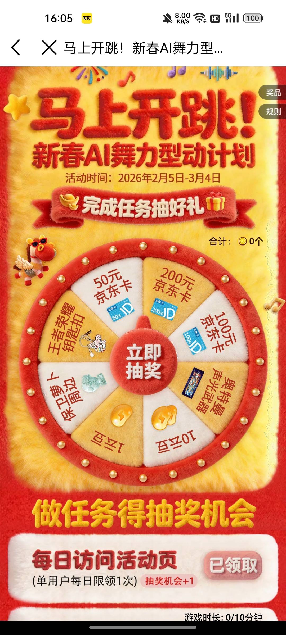 移动app搜马上开跳，好像有点水，好运的去吧，卡农不缺好运的，我这边五个号就中一个96 / 作者:无与伦比868 / 