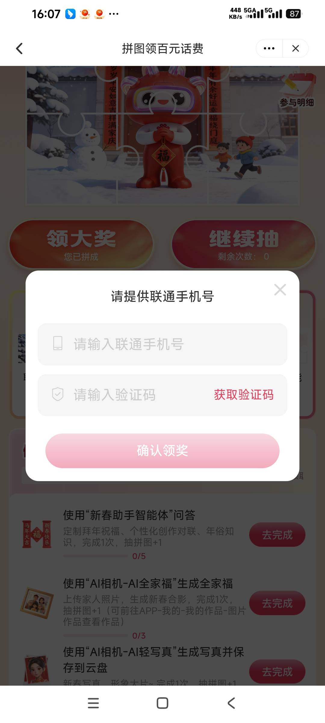 联通云盘85折有老哥要吗

51 / 作者:未来666 / 