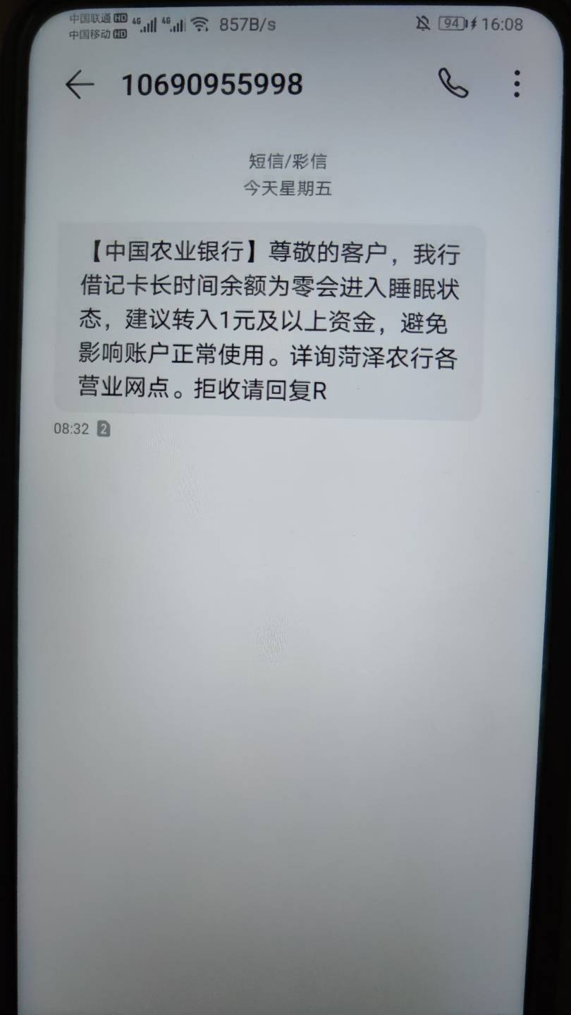 老哥们，农行卡里长期没有100块钱，给我警告了，会不会封卡

20 / 作者:泰坦尼克号绝01 / 