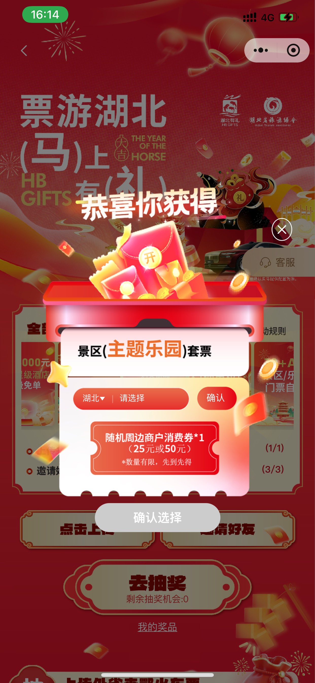 中了选择那个老哥们

60 / 作者:小鬼是魔鬼 / 