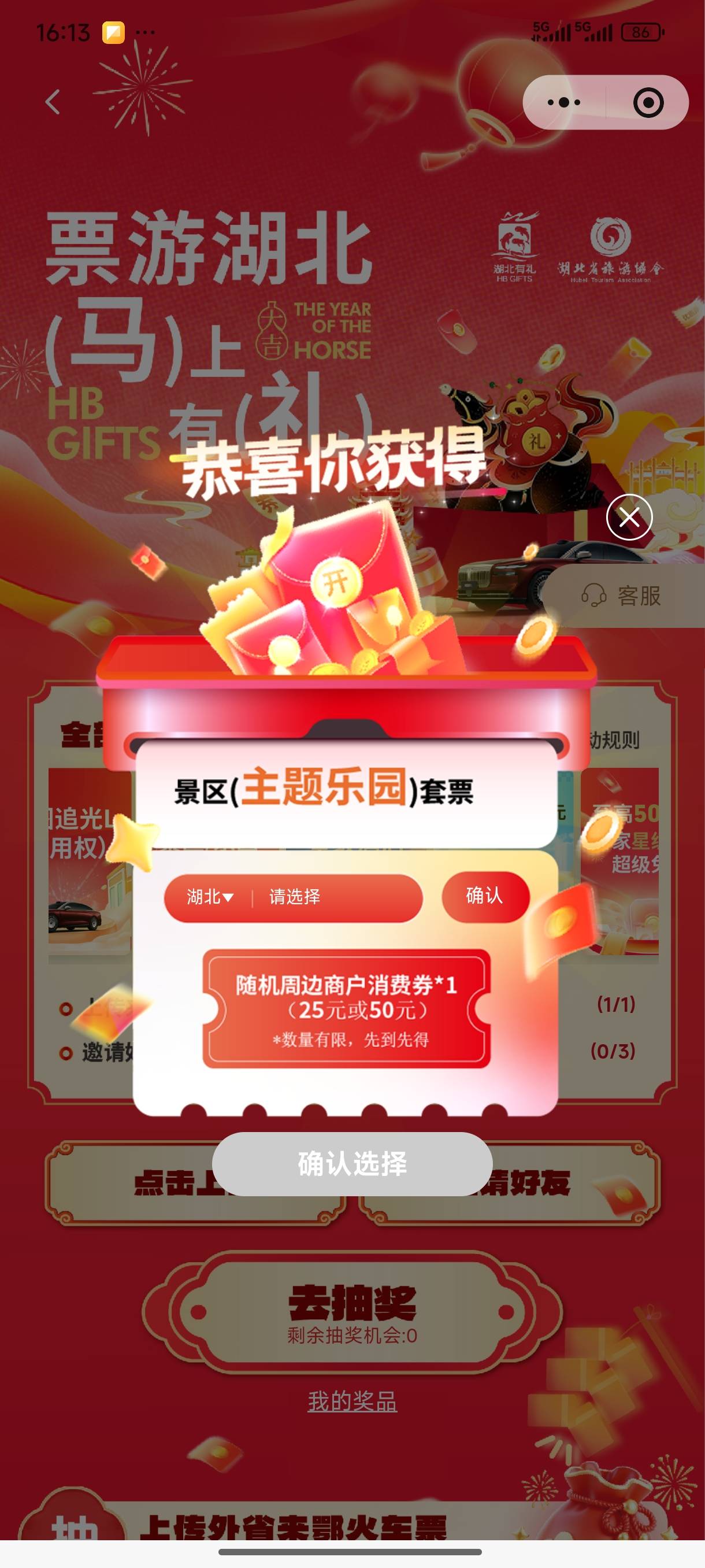 一发入魂，选的欢乐谷，咸鱼出的话直接把核销码截图发给他吗？

10 / 作者:庸人aa / 