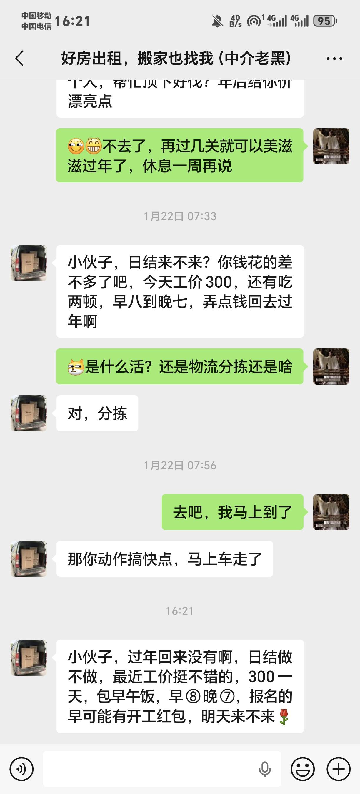 我怀疑自己被监控了，刚说差几百交房租，这黑比中介就闻着味来了脱下孔乙己的长衫，要17 / 作者:馬上發財 / 