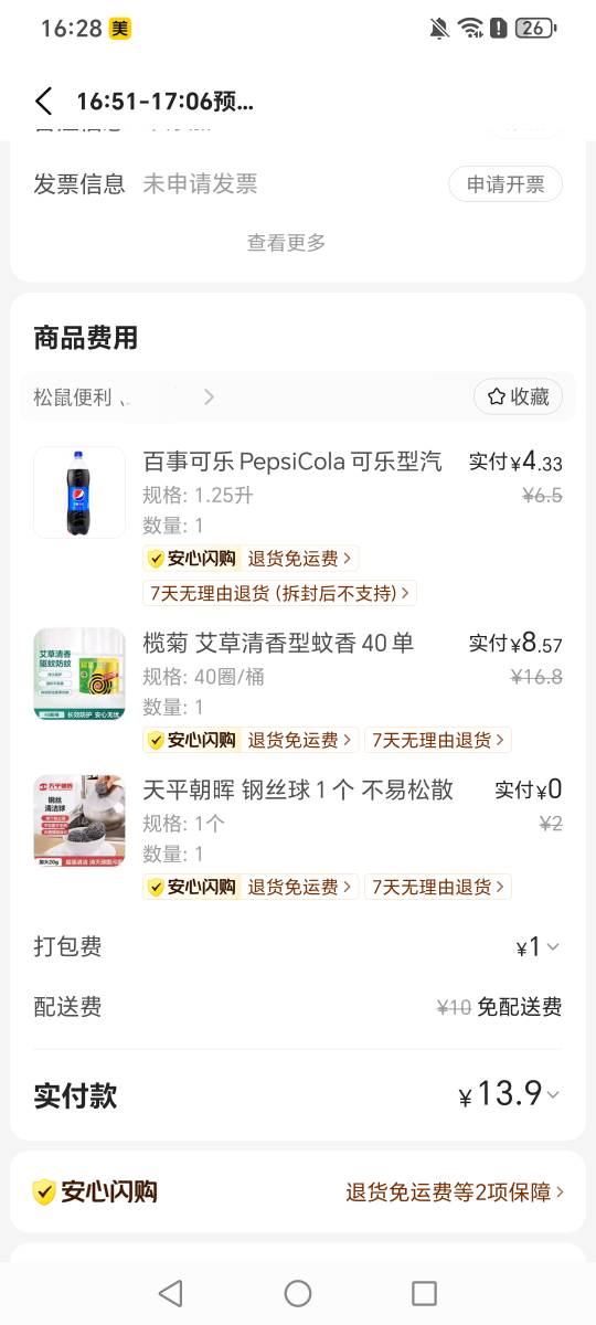 干，蚊香又没了，血亏10块钱

64 / 作者:挂比了救我鸭 / 