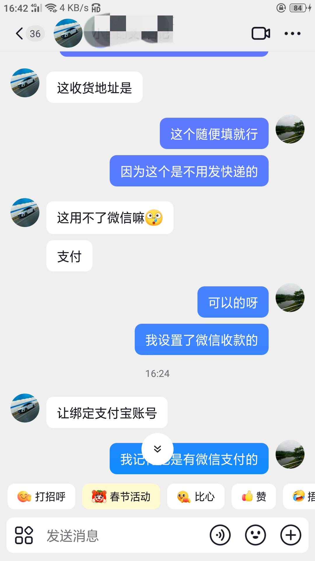 湖北门票抖音找的人90出了，想用鱼交易他不用支付宝支付不了，跟他说私下先给一半他核30 / 作者:木林青鸟 / 