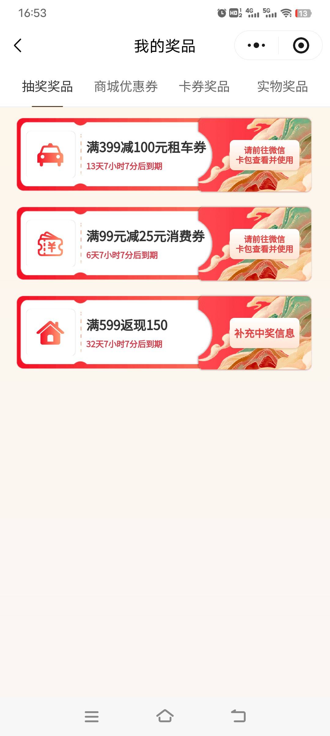 不是说稳中门票吗？我想问问门票在哪里呀

47 / 作者:小苏爱增 / 